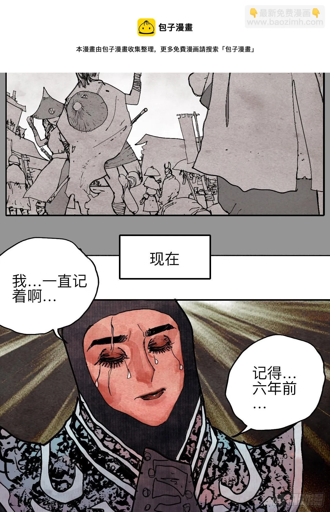 肆拾叁·天要亮了啊？ 第9页