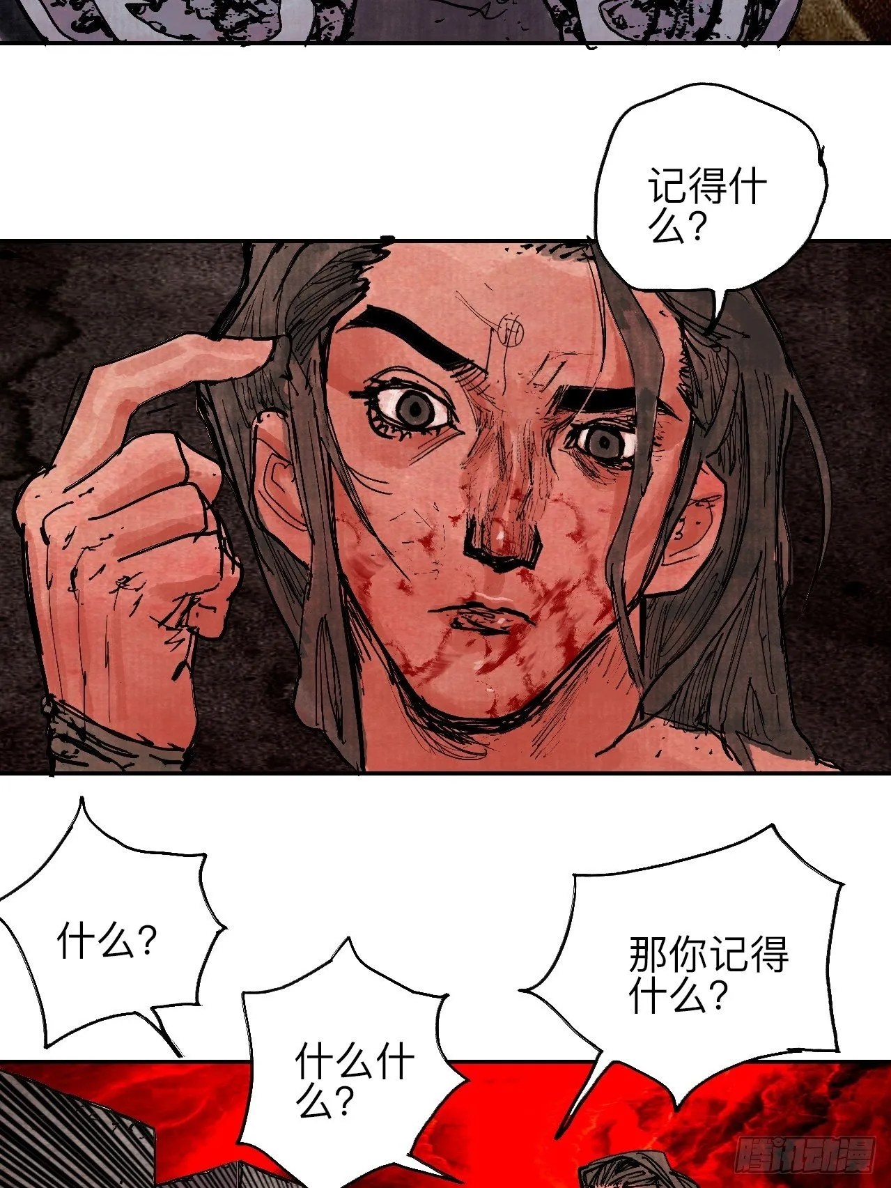 肆拾叁·天要亮了啊？ 第10页