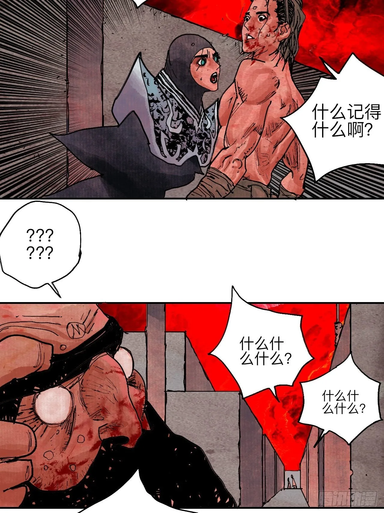 肆拾叁·天要亮了啊？ 第11页