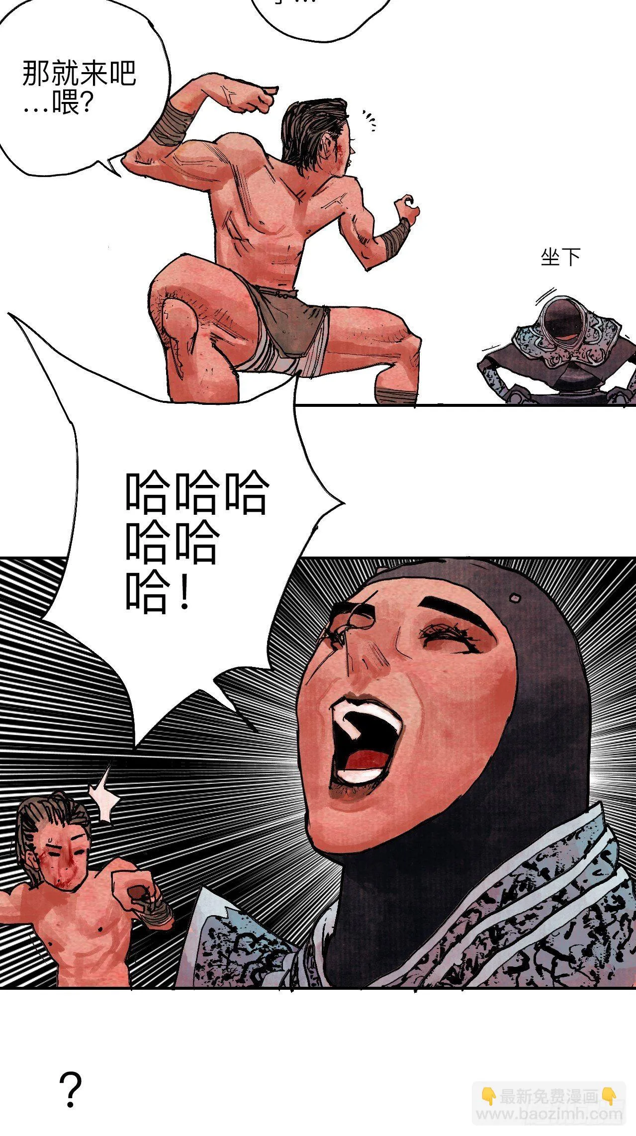 肆拾叁·天要亮了啊？ 第18页