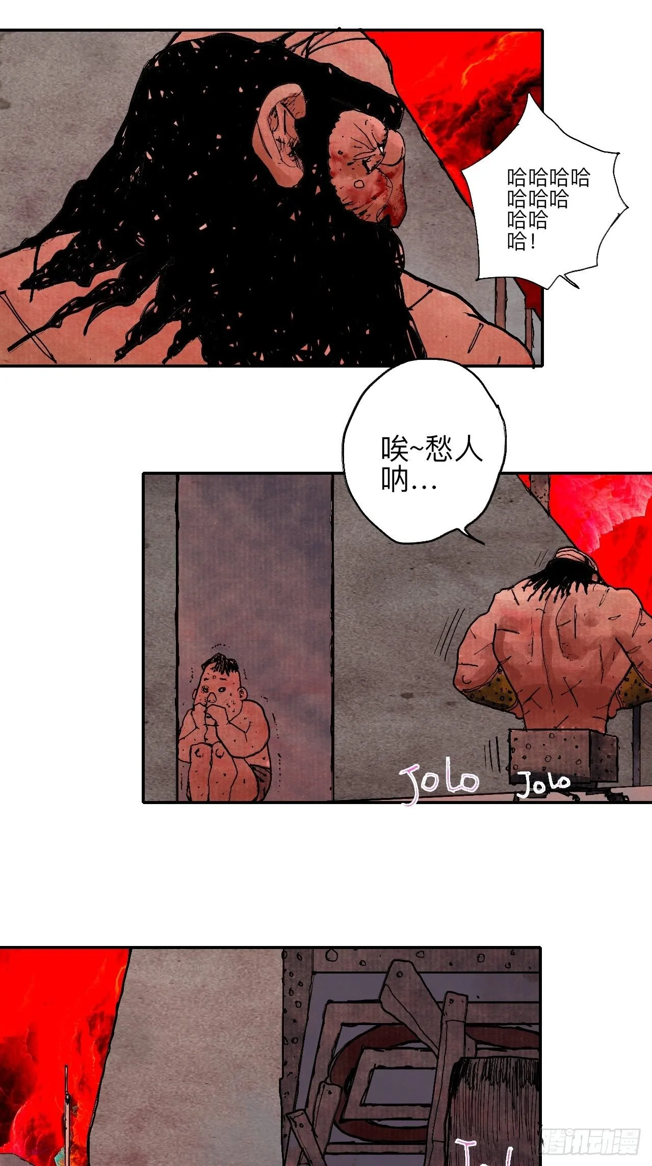 肆拾叁·天要亮了啊？ 第19页