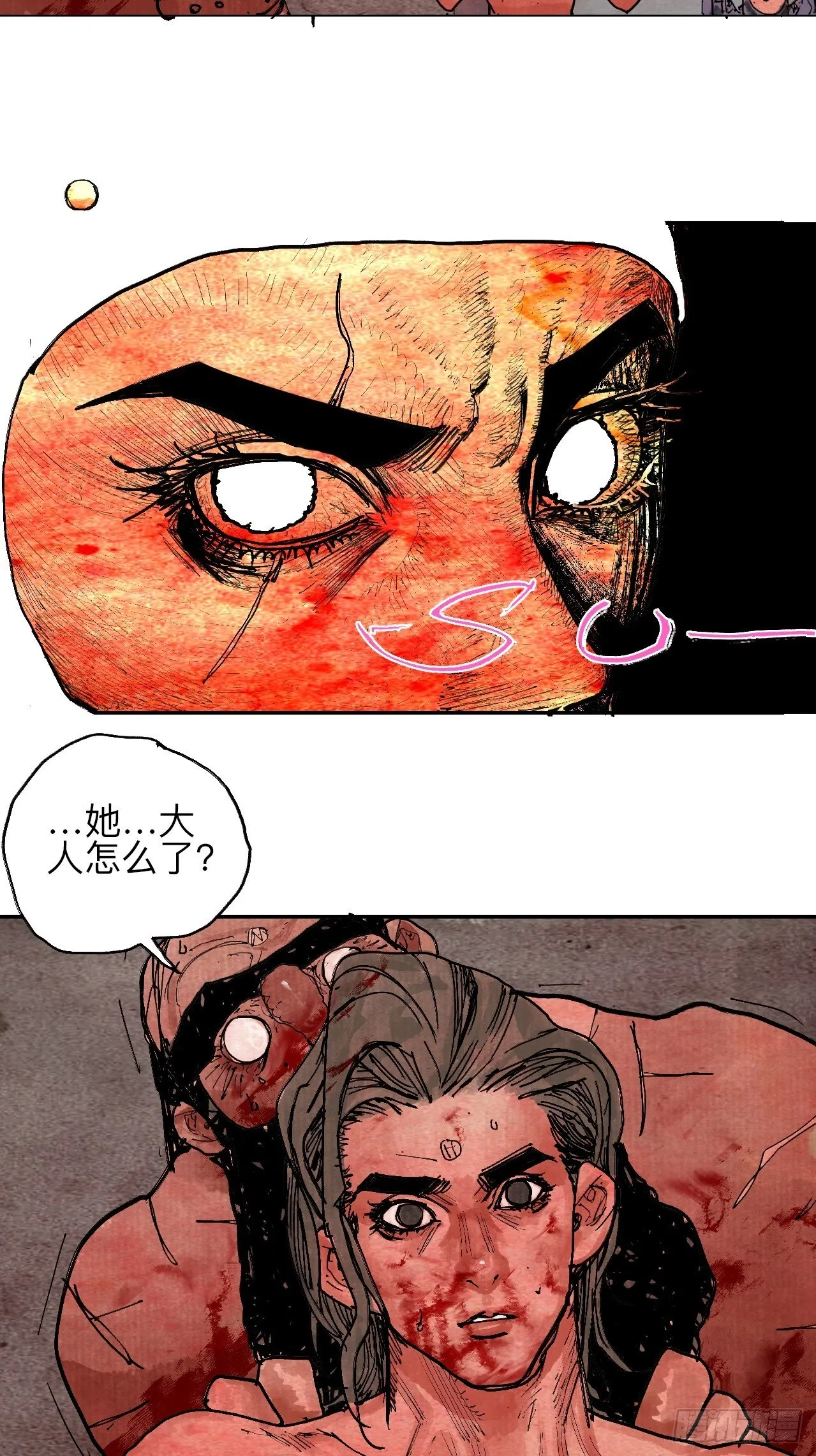 肆拾叁·天要亮了啊？ 第22页