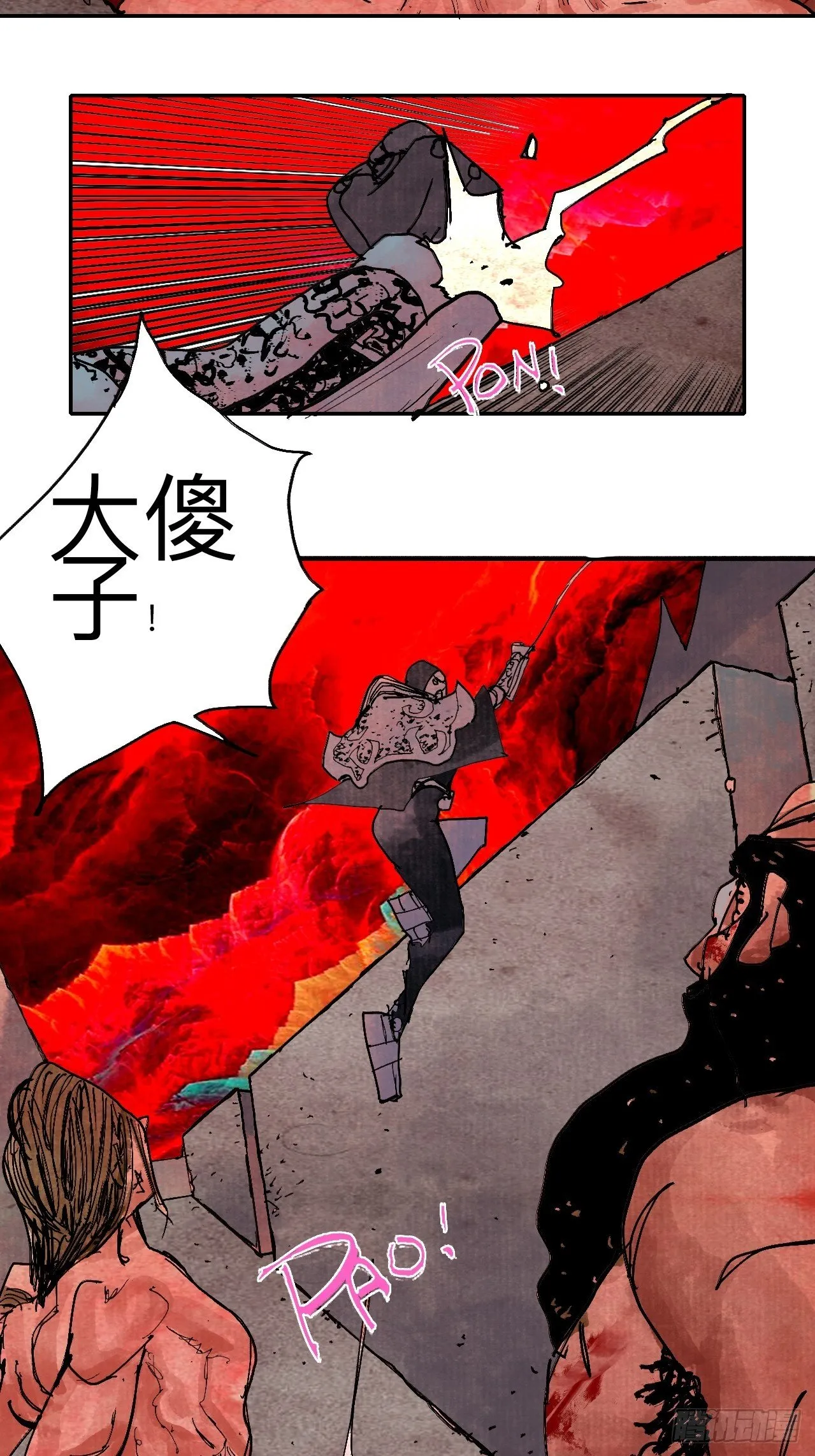 肆拾叁·天要亮了啊？ 第23页