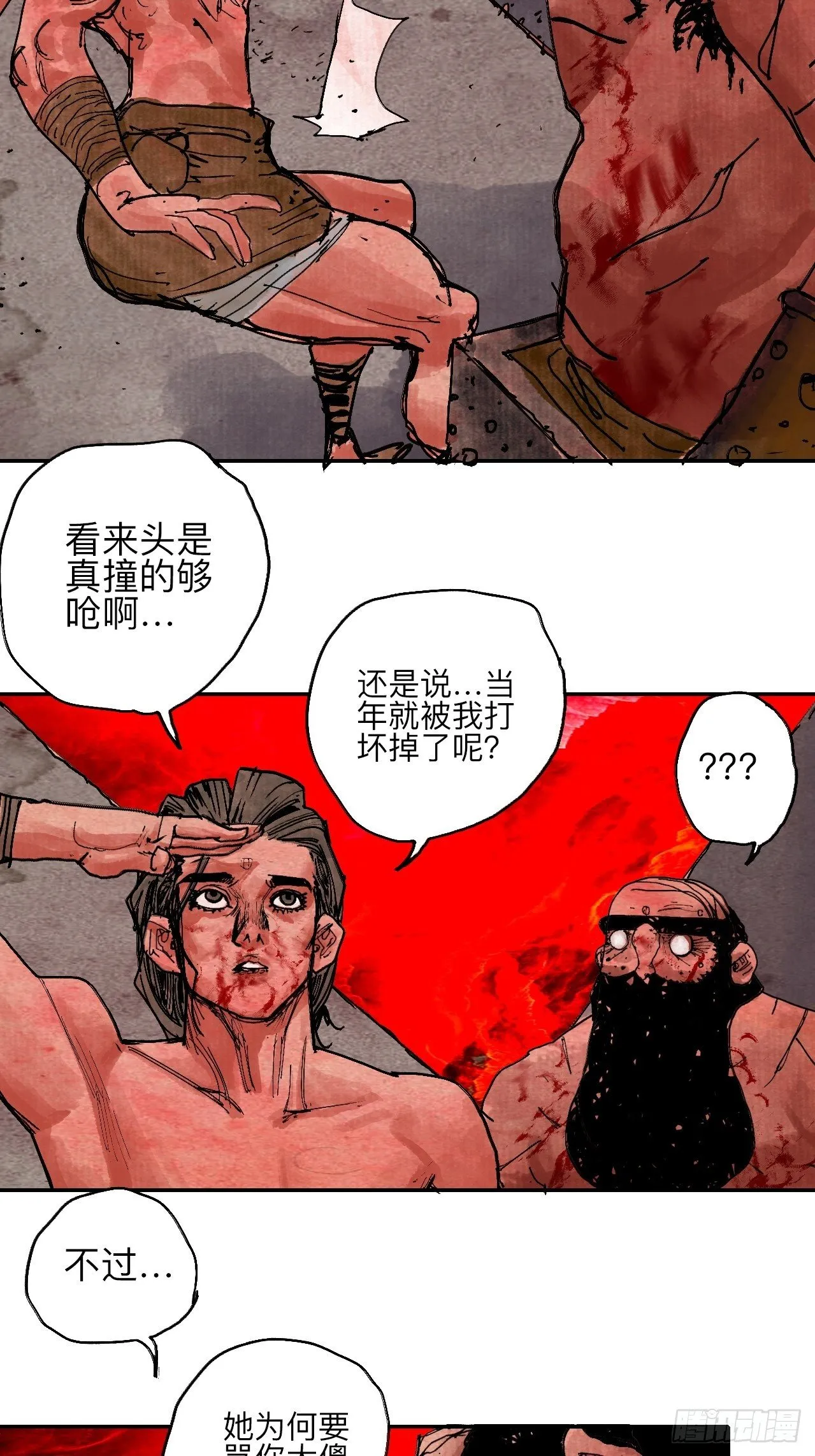 肆拾叁·天要亮了啊？ 第24页