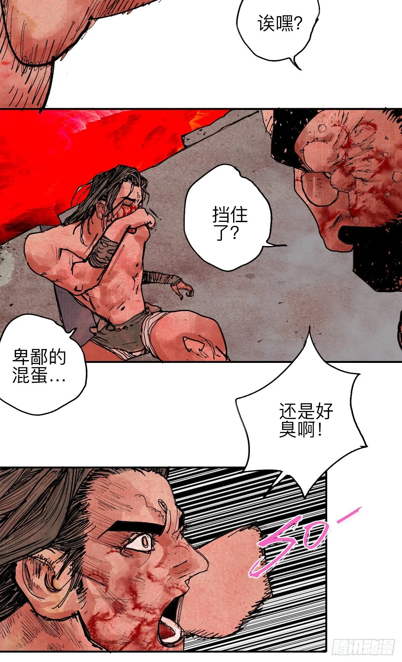 肆拾叁·天要亮了啊？ 第32页