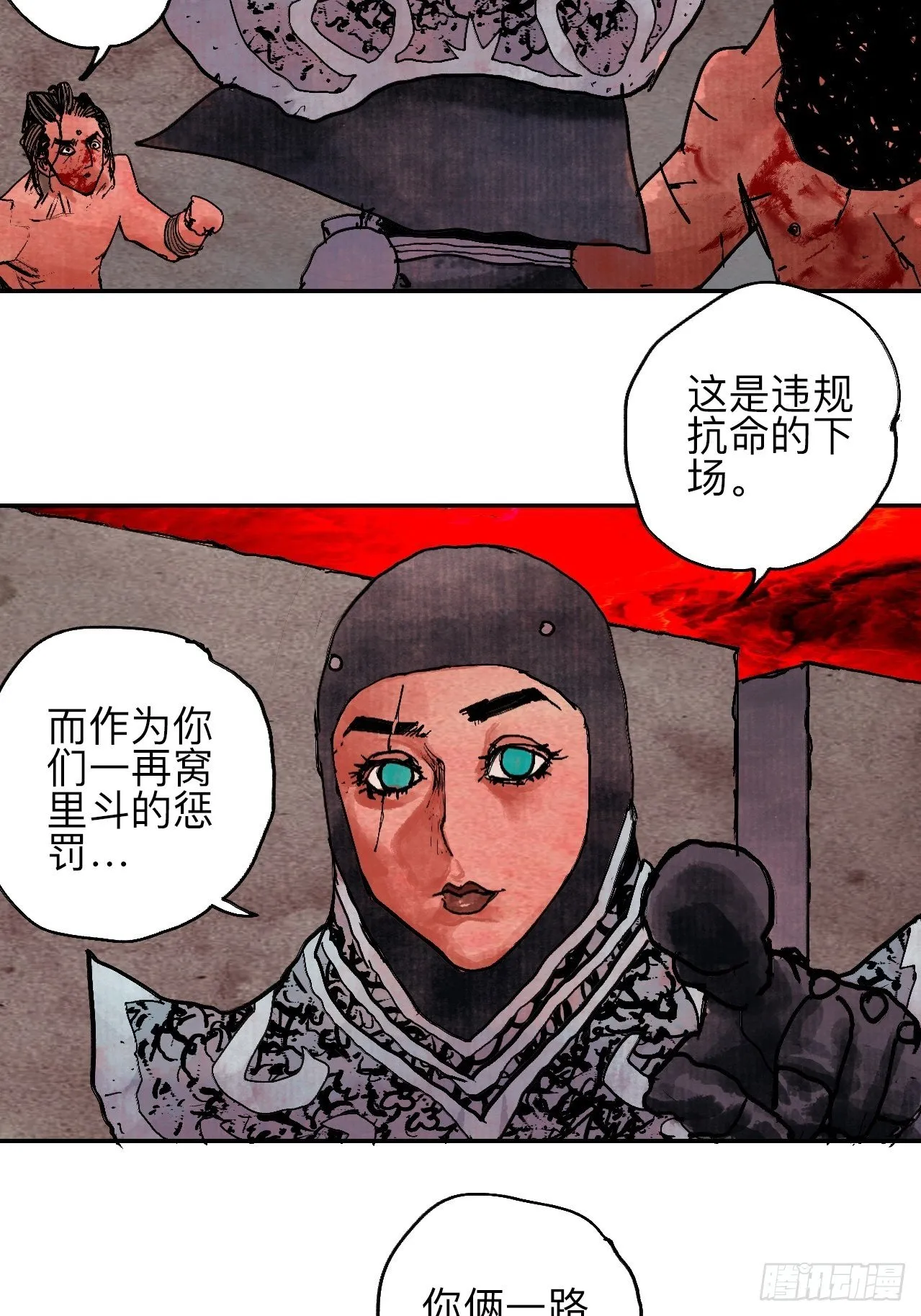 肆拾叁·天要亮了啊？ 第35页