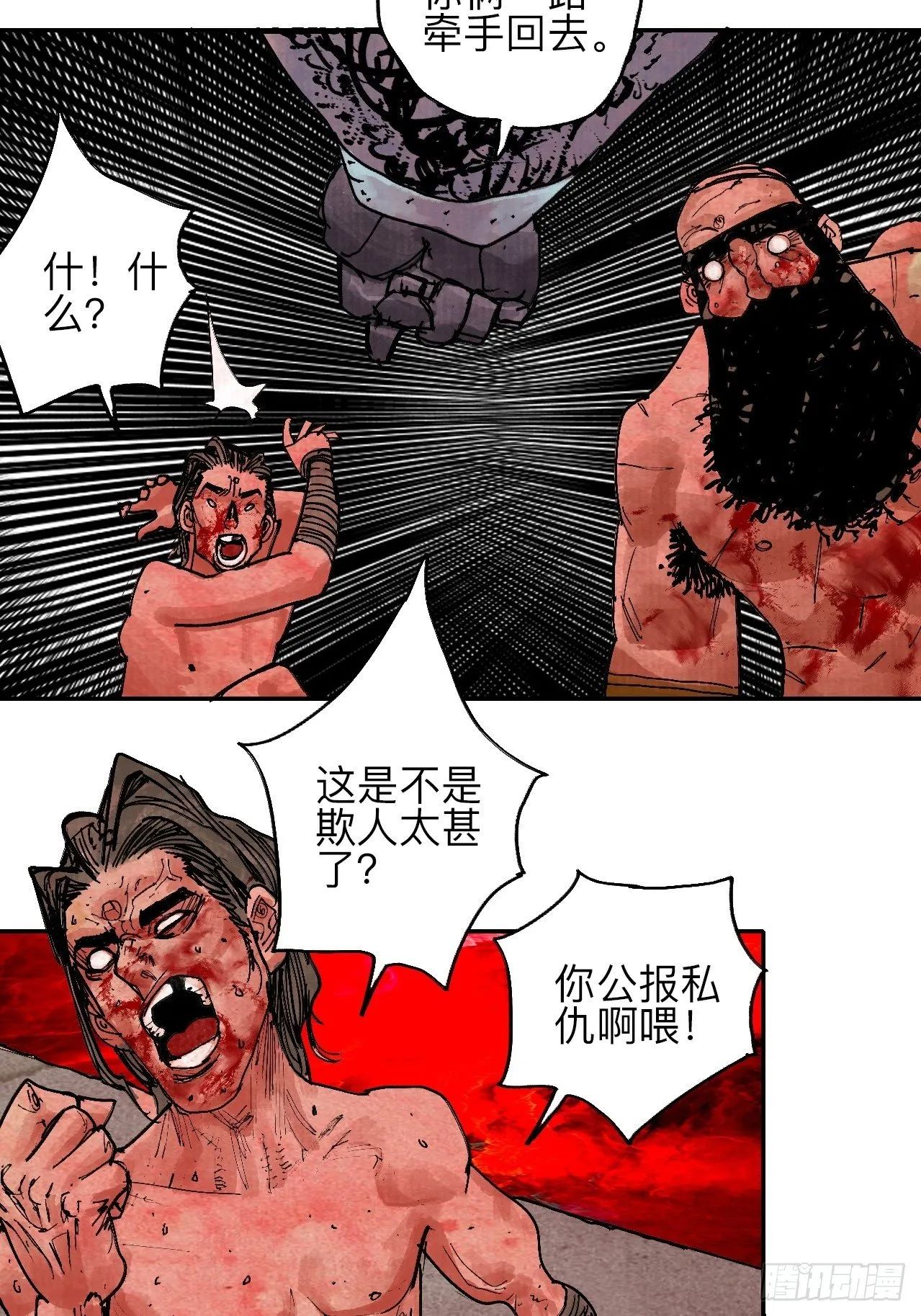 肆拾叁·天要亮了啊？ 第36页