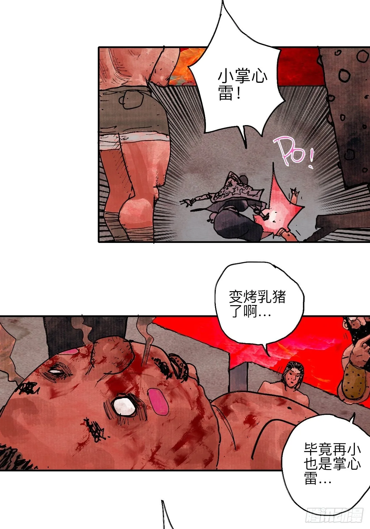 肆拾叁·天要亮了啊？ 第40页