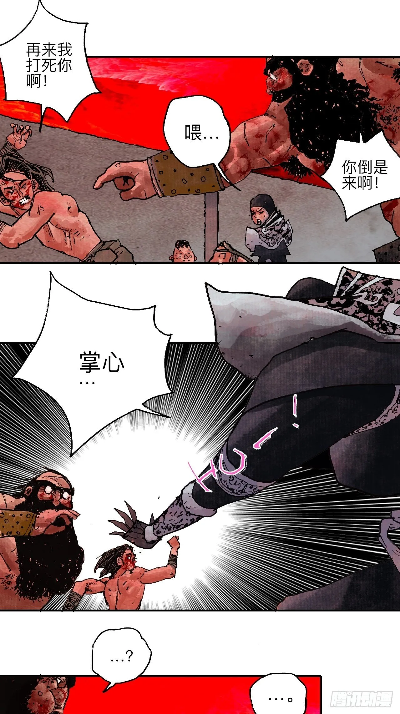肆拾叁·天要亮了啊？ 第42页