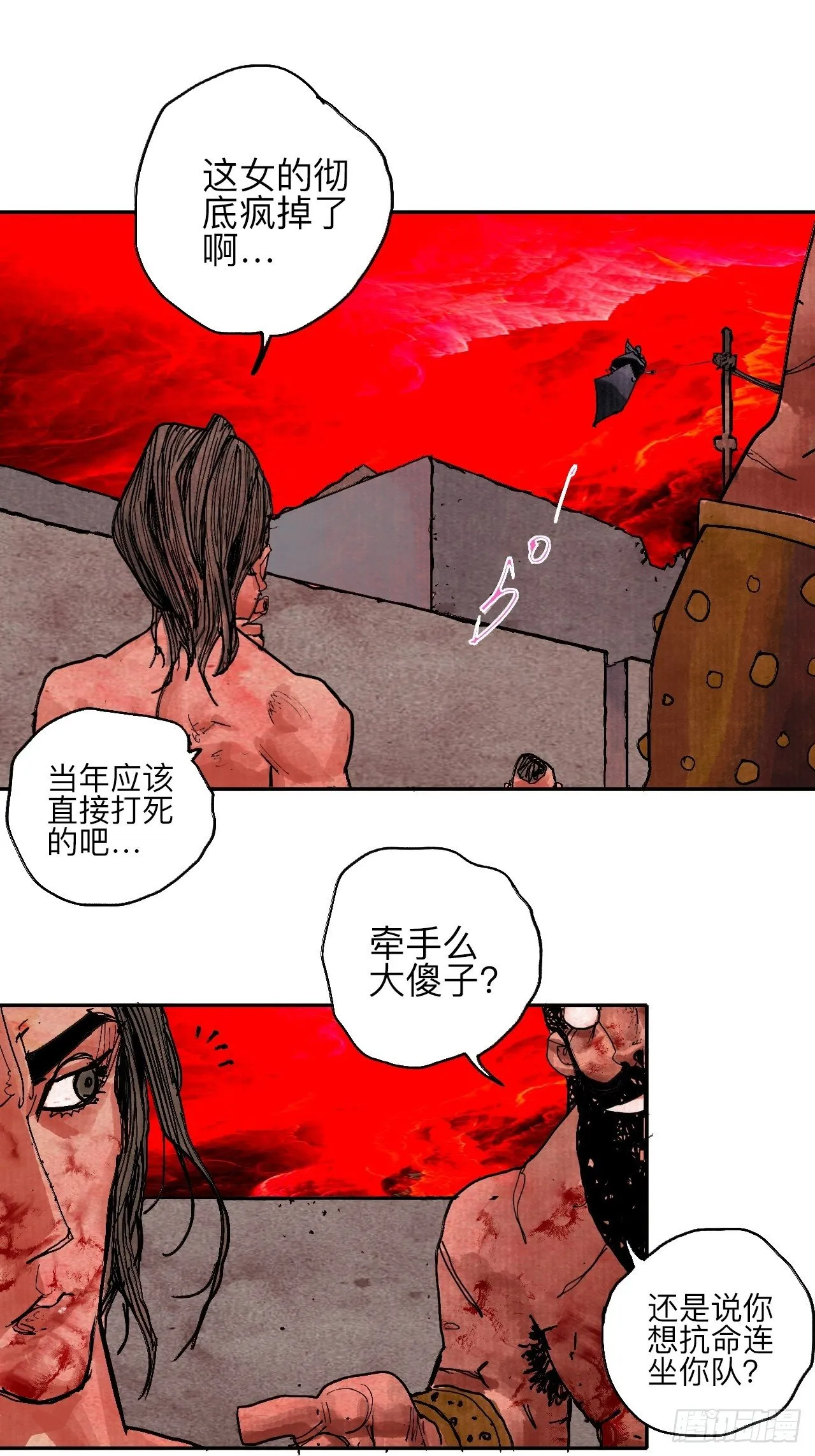 肆拾叁·天要亮了啊？ 第44页