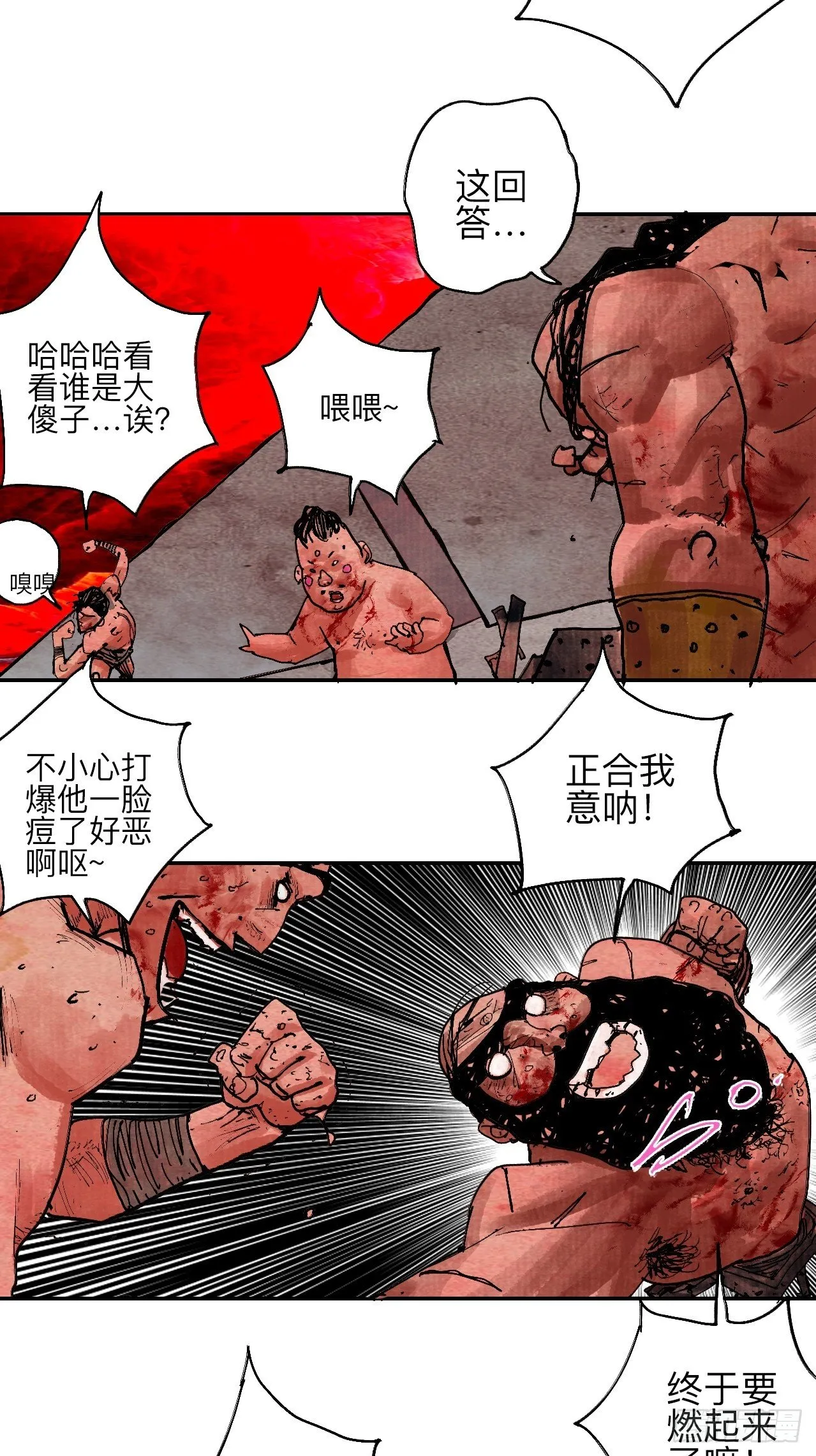 肆拾叁·天要亮了啊？ 第46页