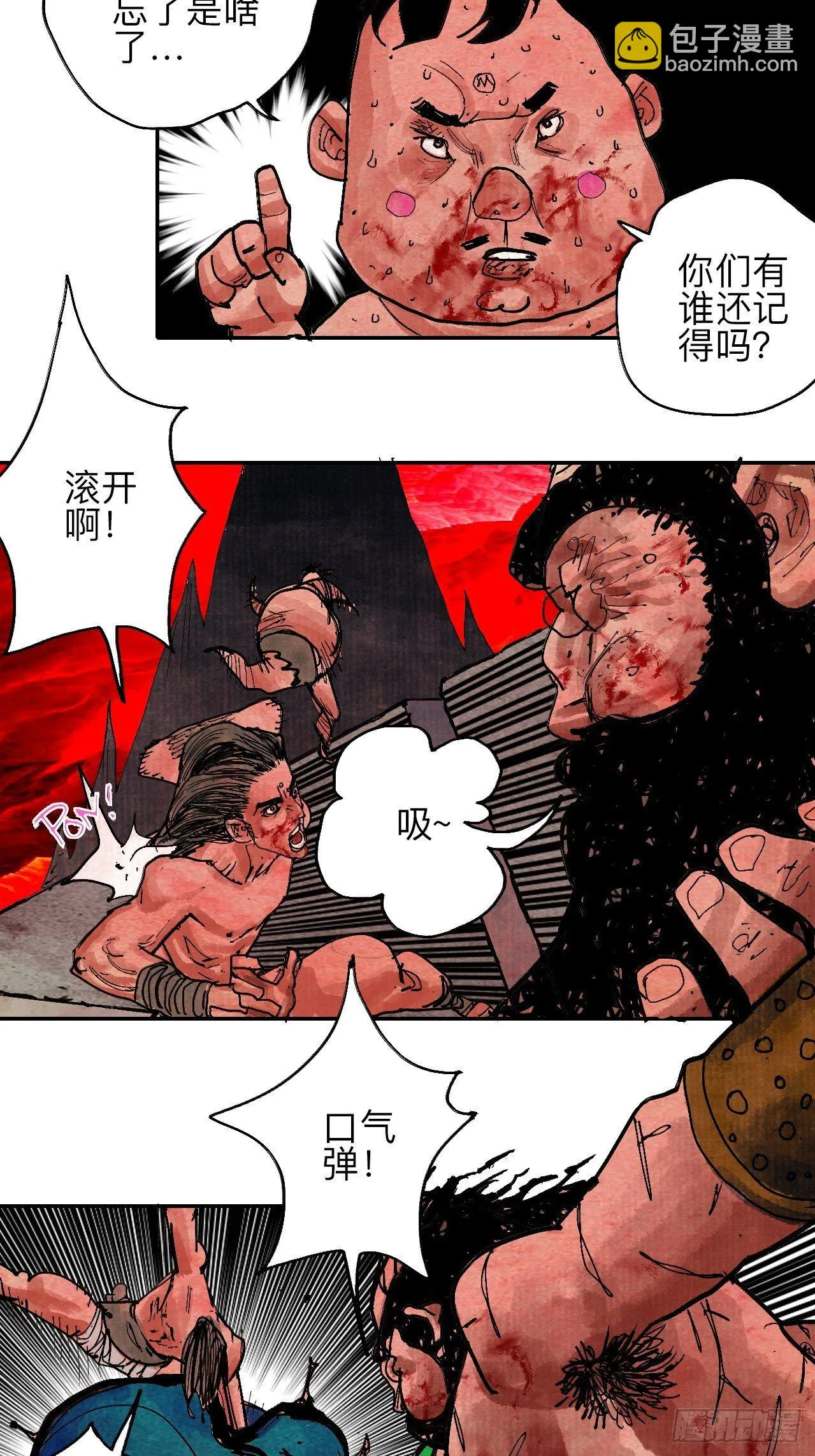 肆拾叁·天要亮了啊？ 第48页