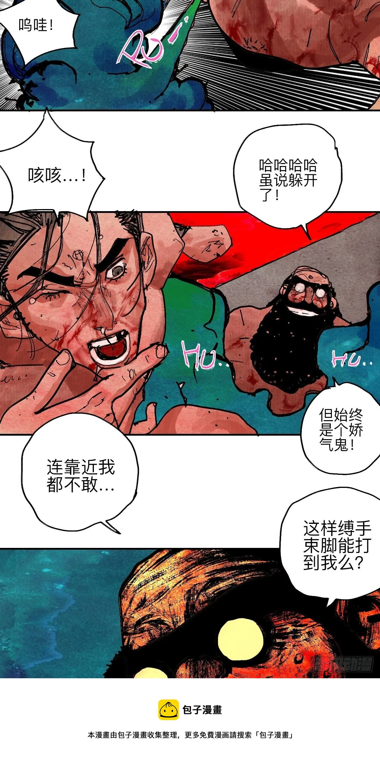 肆拾叁·天要亮了啊？ 第49页