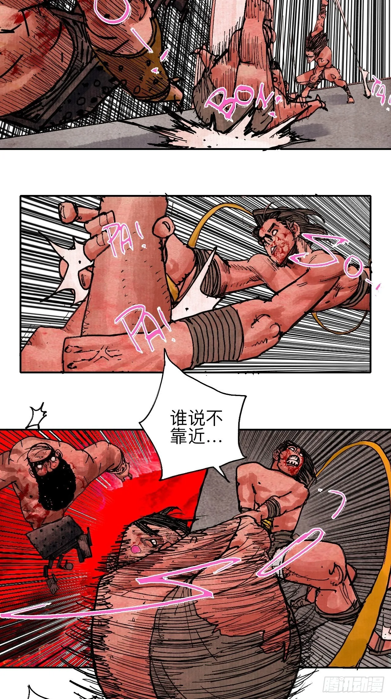 肆拾叁·天要亮了啊？ 第52页