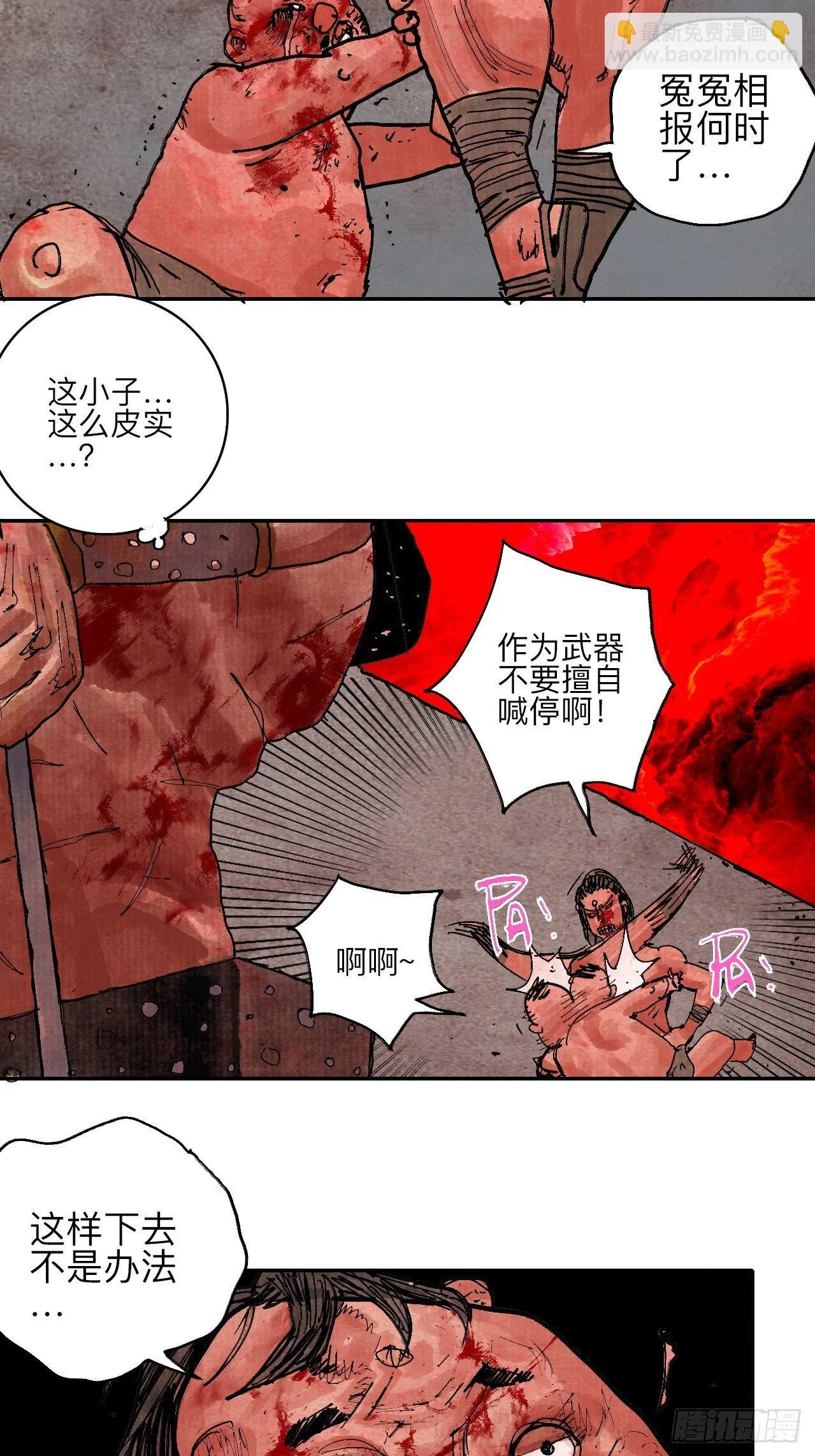 肆拾叁·天要亮了啊？ 第58页