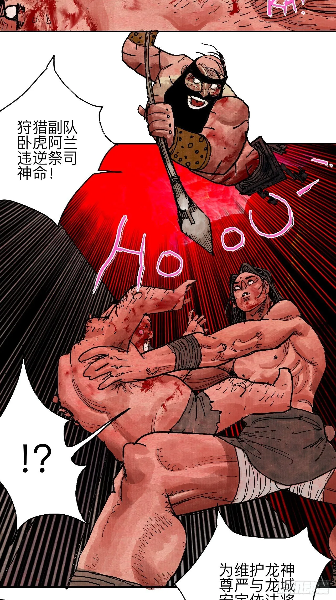 肆拾叁·天要亮了啊？ 第60页