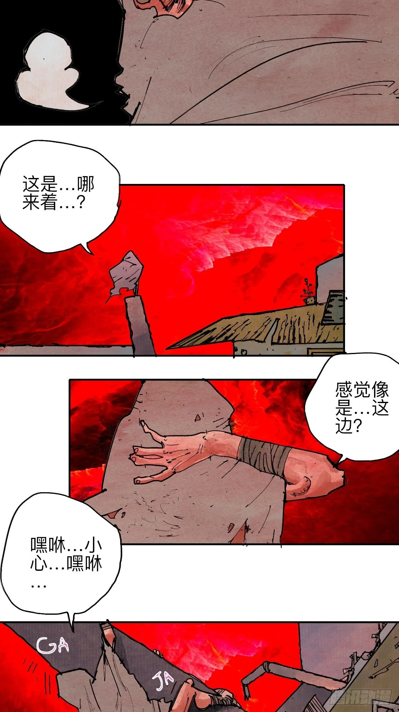 肆拾叁·天要亮了啊？ 第64页