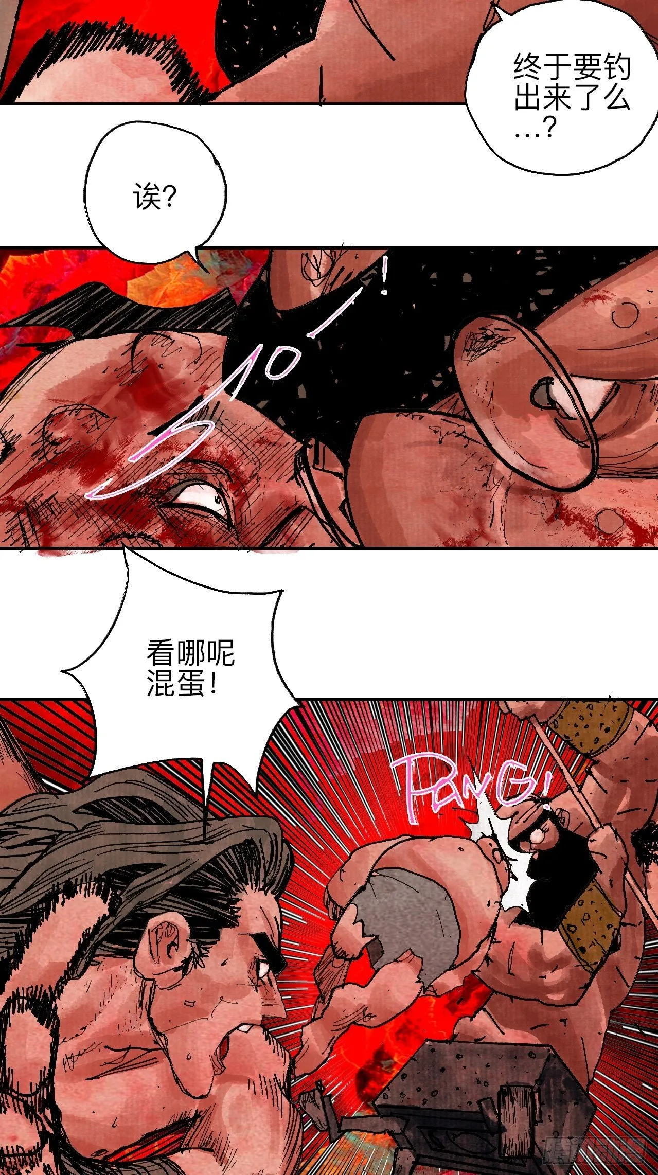 肆拾叁·天要亮了啊？ 第66页