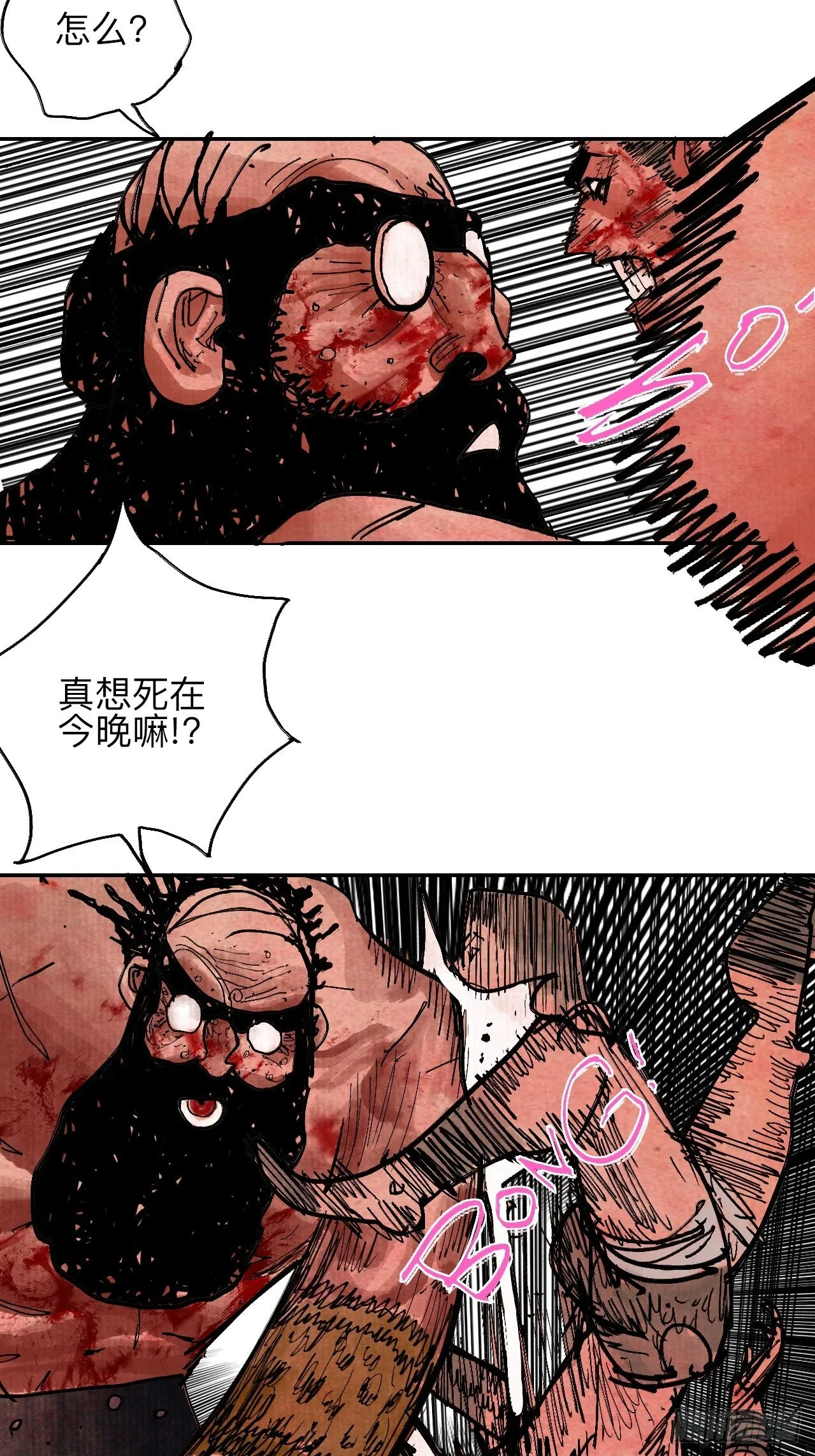 肆拾叁·天要亮了啊？ 第71页