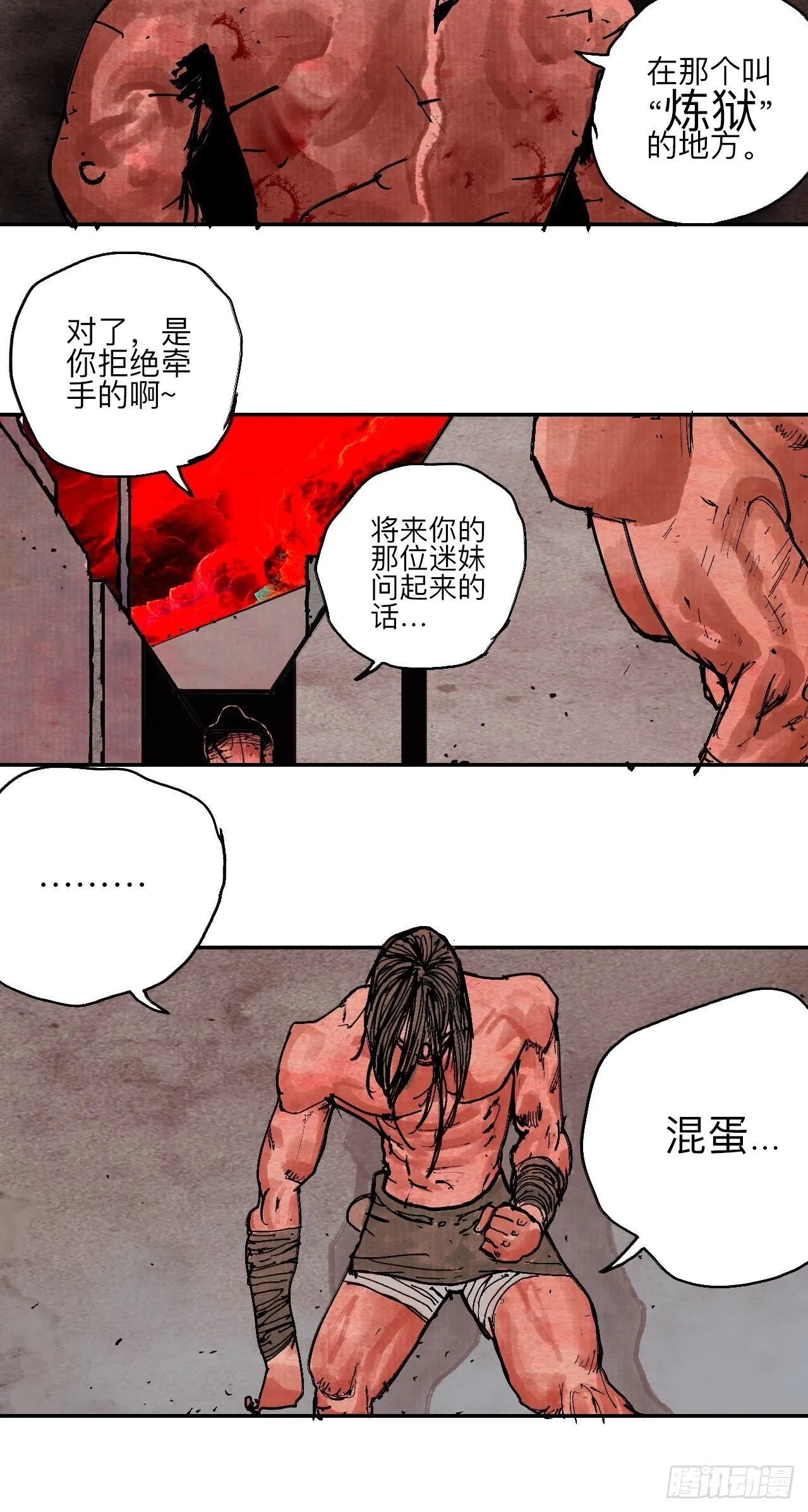 肆拾叁·天要亮了啊？ 第76页