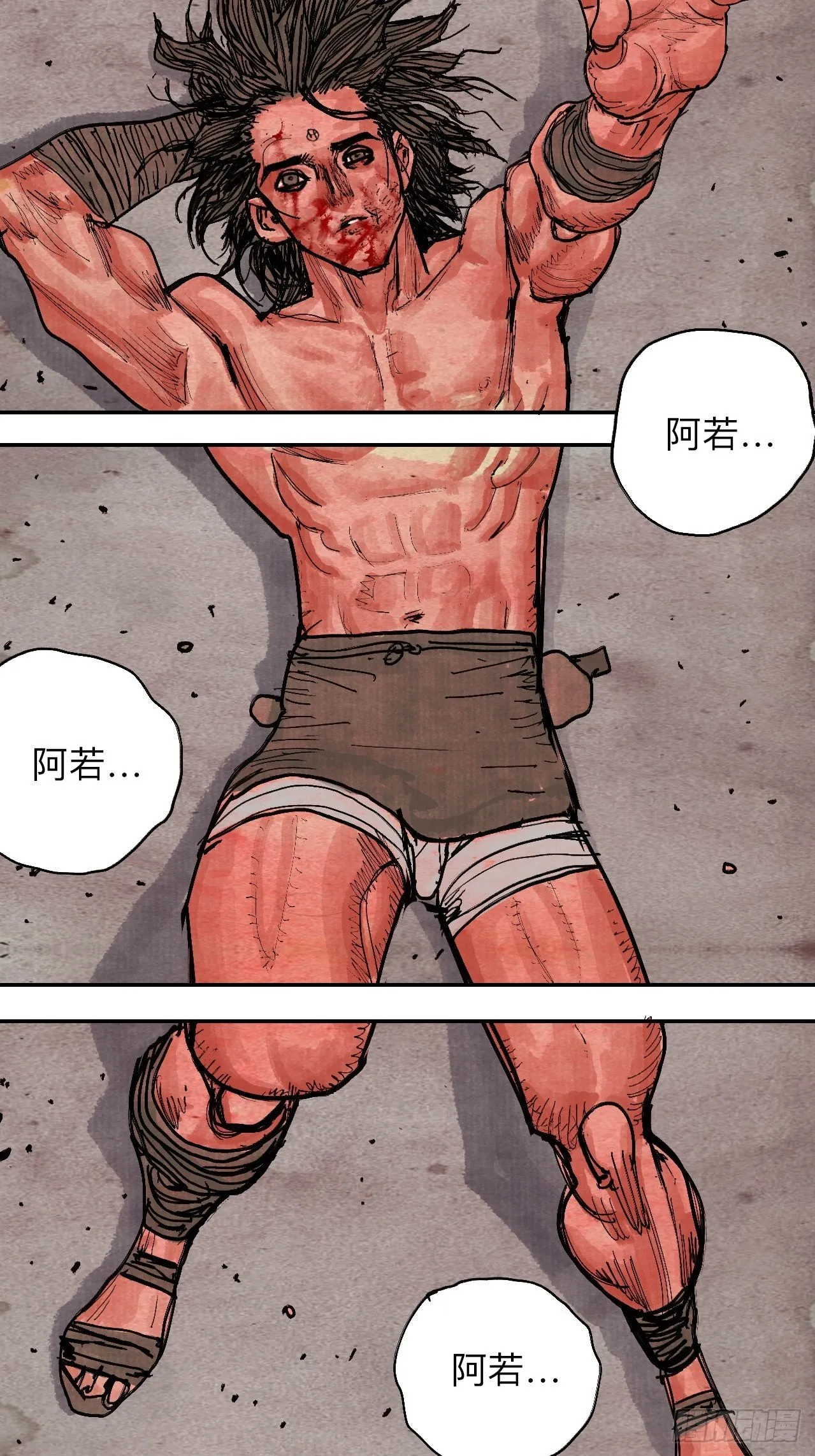 肆拾叁·天要亮了啊？ 第79页