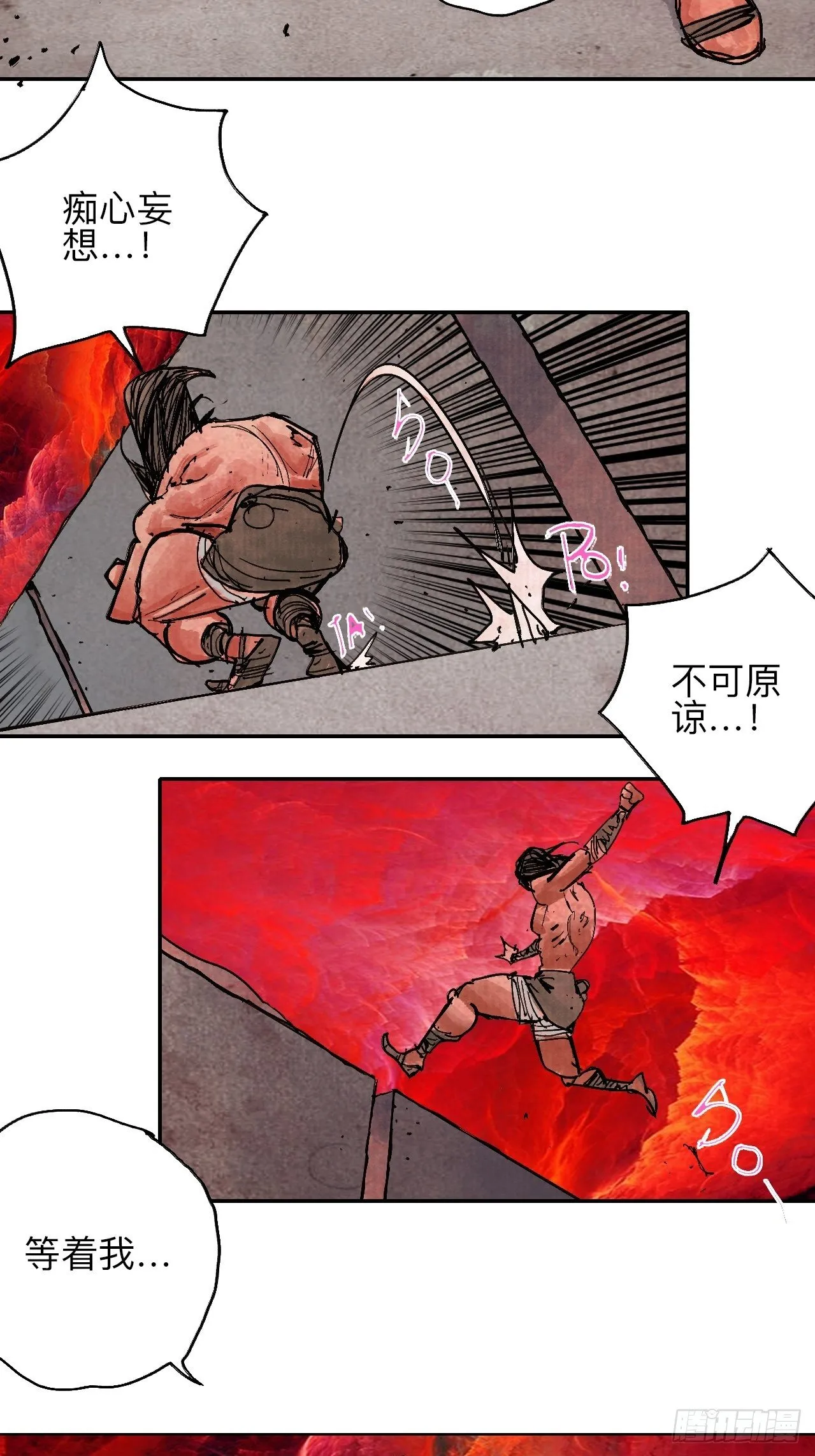 肆拾叁·天要亮了啊？ 第80页