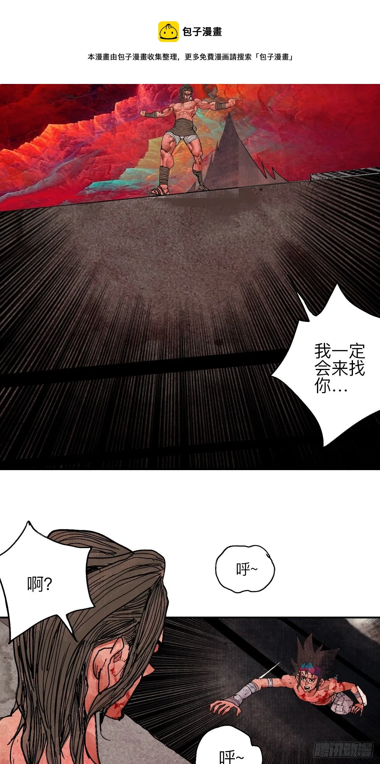 肆拾叁·天要亮了啊？ 第81页