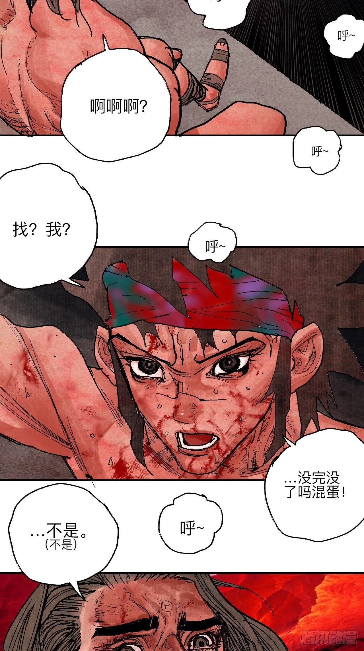 肆拾叁·天要亮了啊？ 第82页