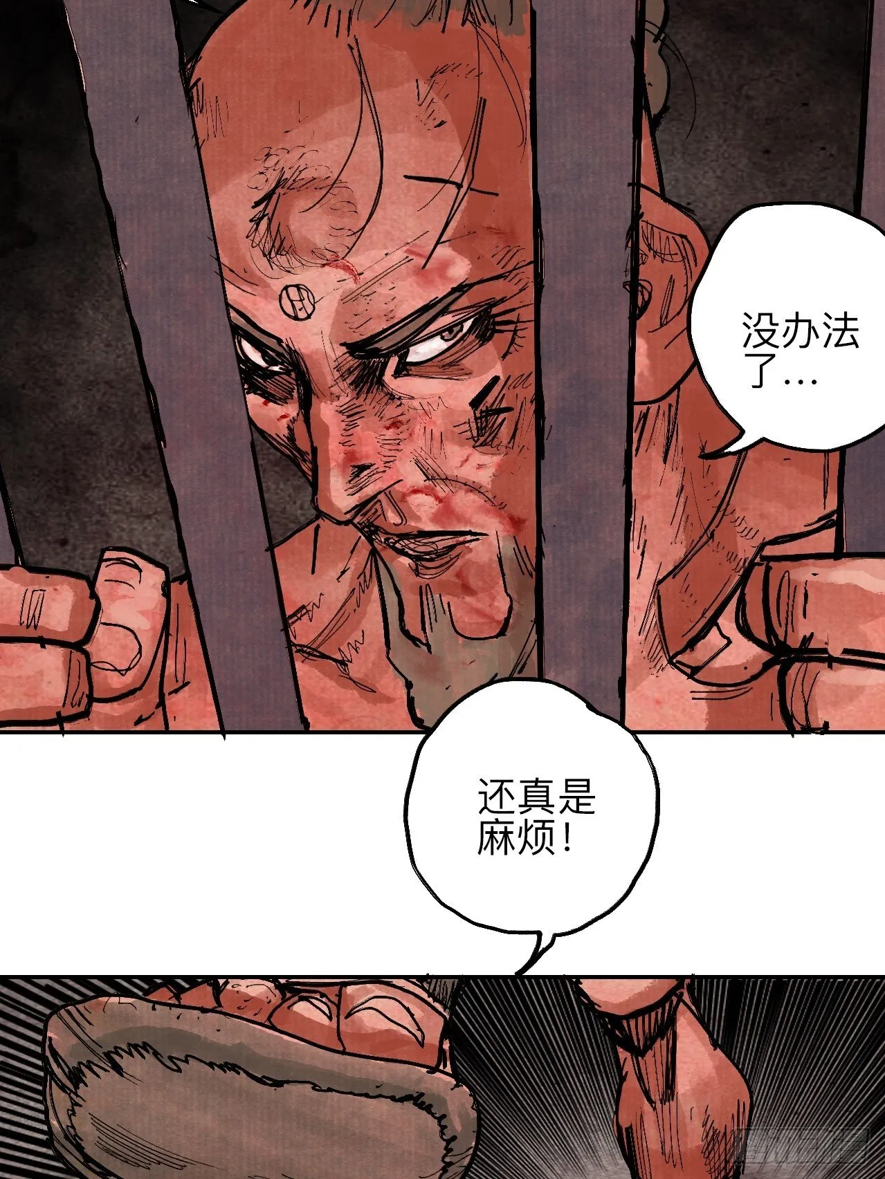 肆拾贰·你都记起来了？ 第10页