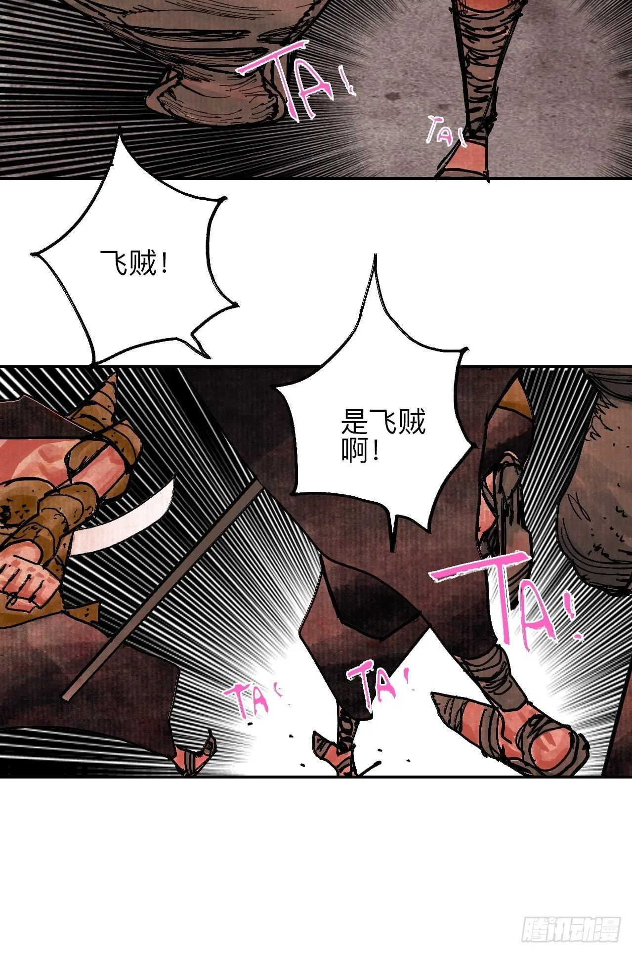 肆拾贰·你都记起来了？ 第11页