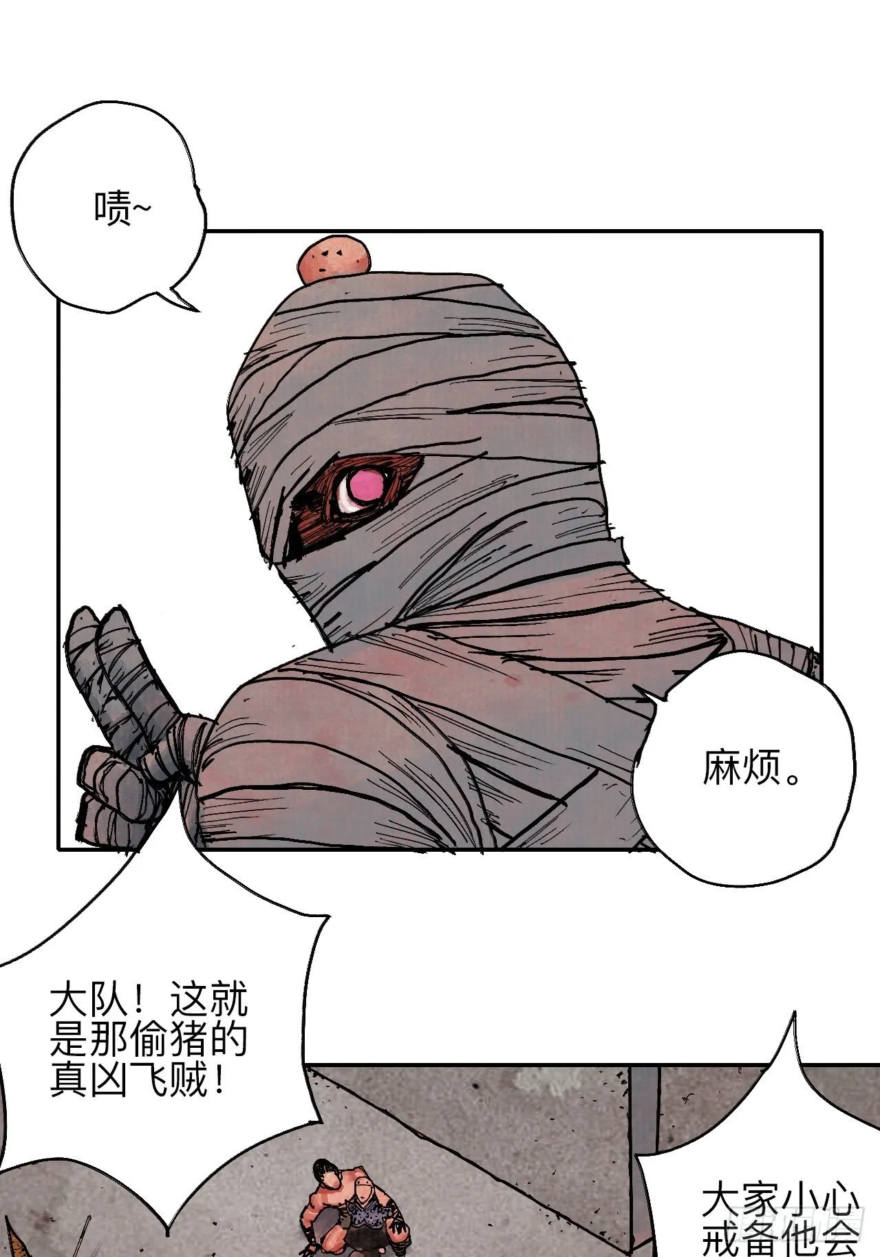 肆拾贰·你都记起来了？ 第12页