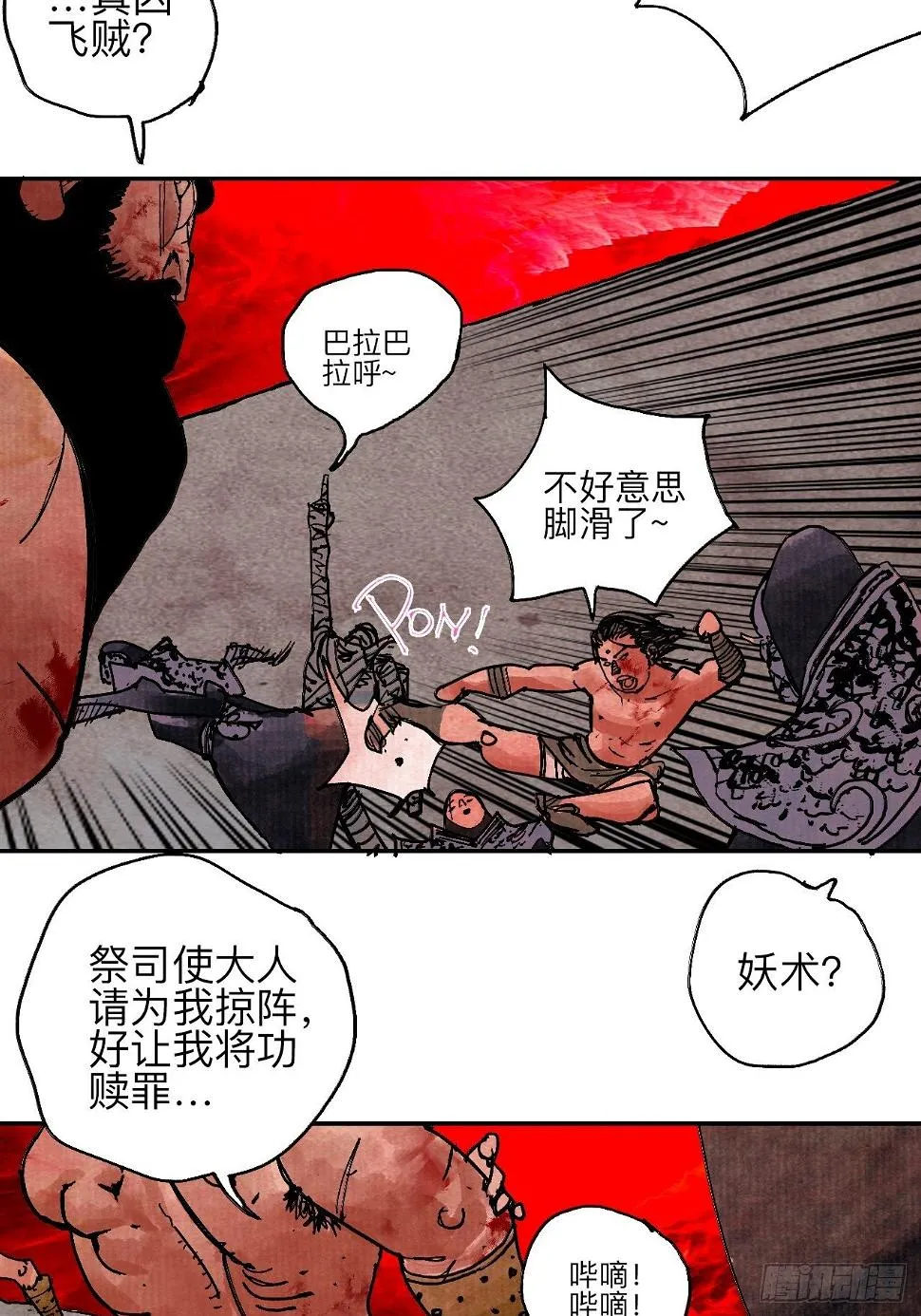 肆拾贰·你都记起来了？ 第15页