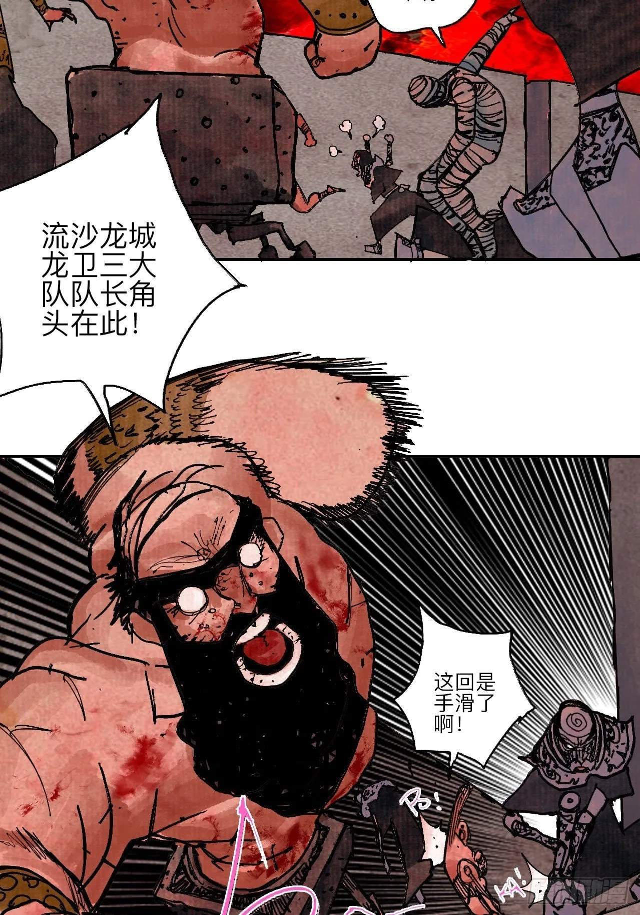 肆拾贰·你都记起来了？ 第16页