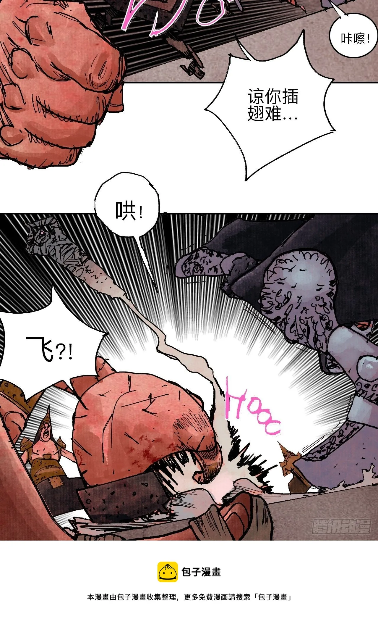 肆拾贰·你都记起来了？ 第17页
