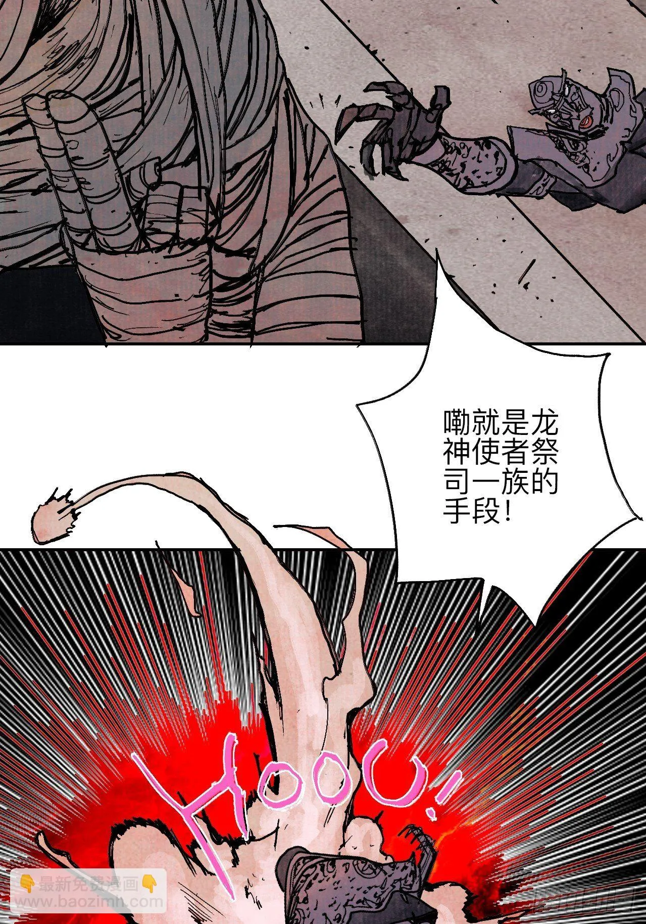 肆拾贰·你都记起来了？ 第19页