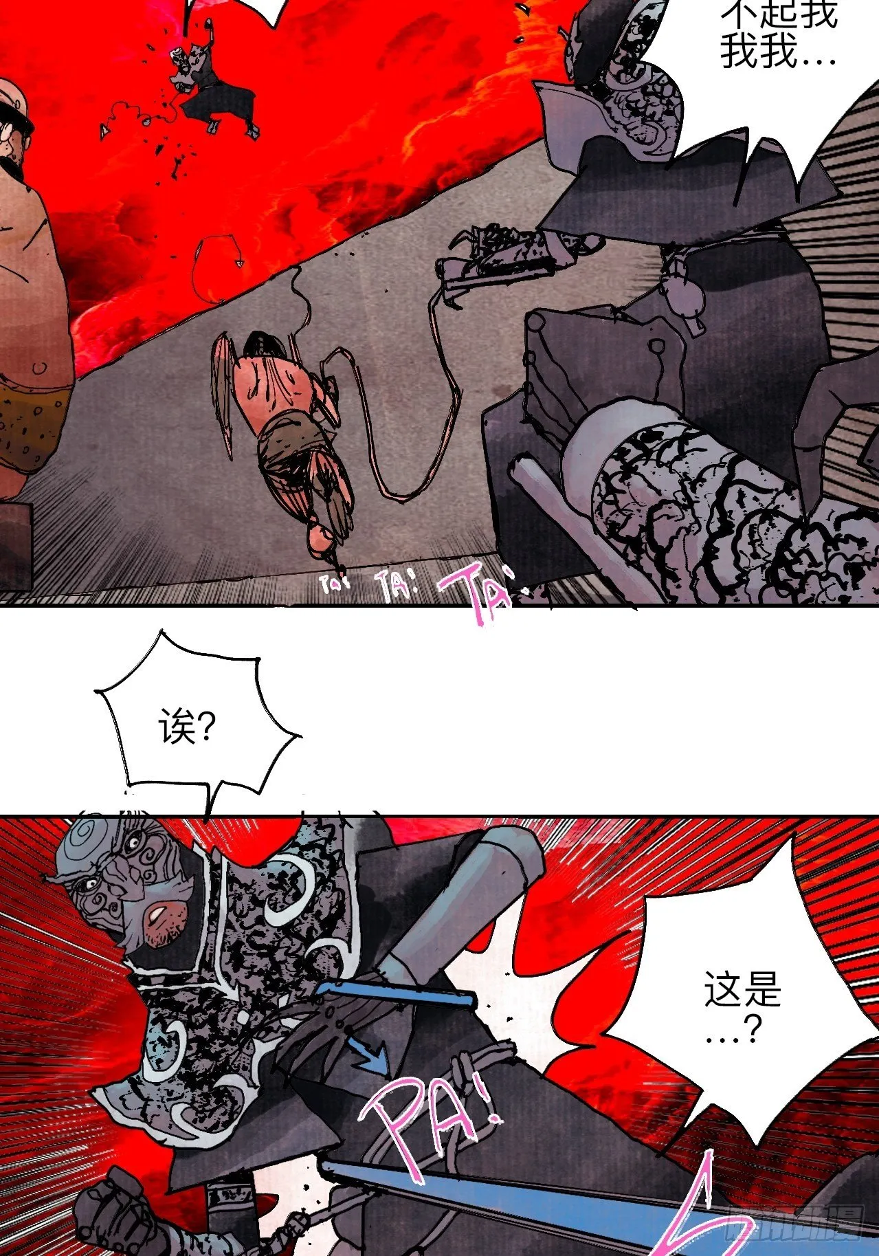 肆拾贰·你都记起来了？ 第23页