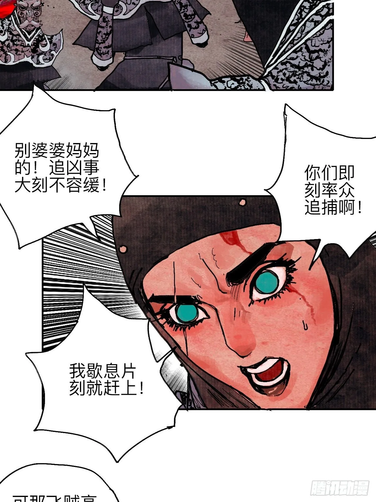 肆拾贰·你都记起来了？ 第27页