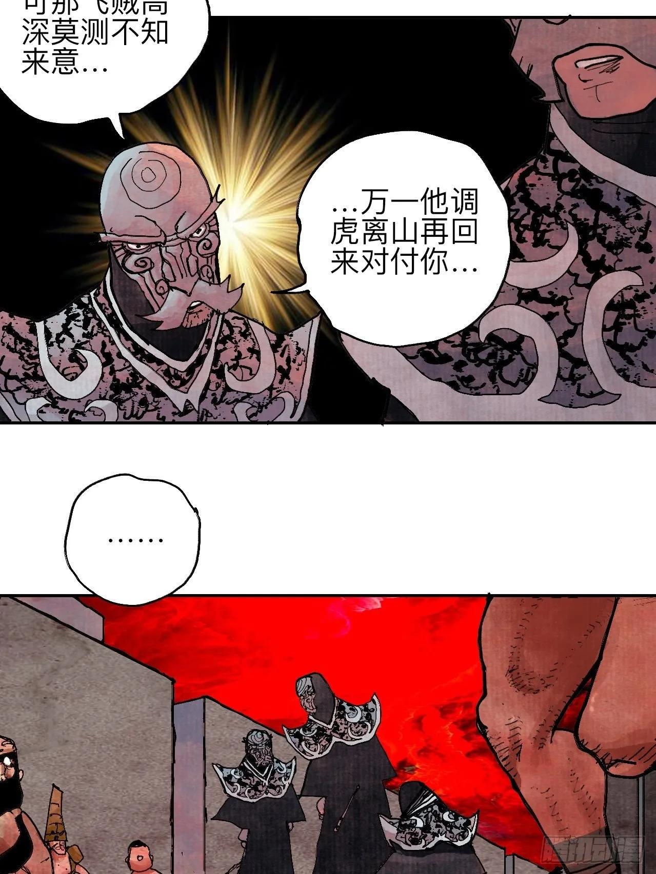 肆拾贰·你都记起来了？ 第28页