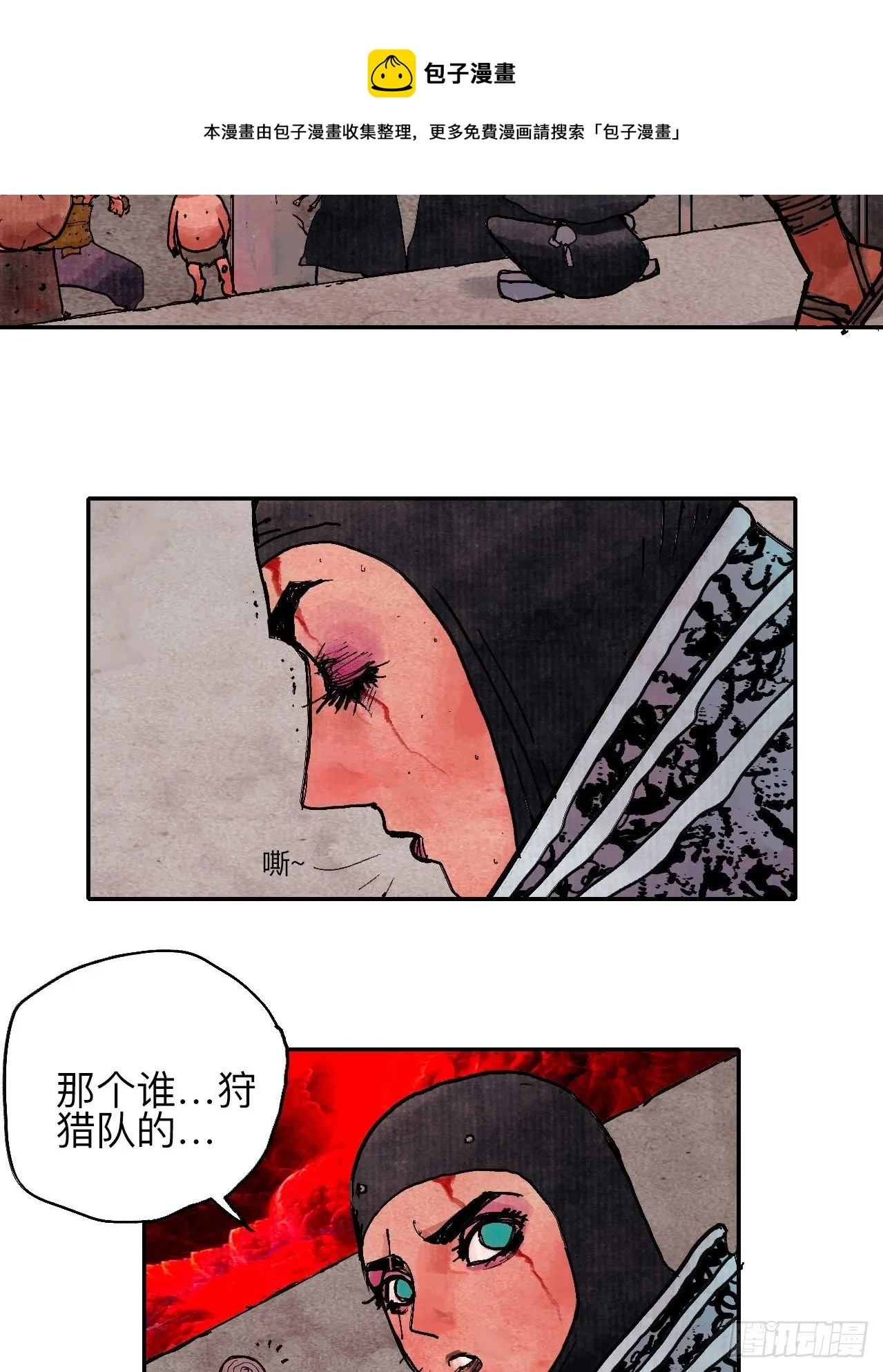 肆拾贰·你都记起来了？ 第29页