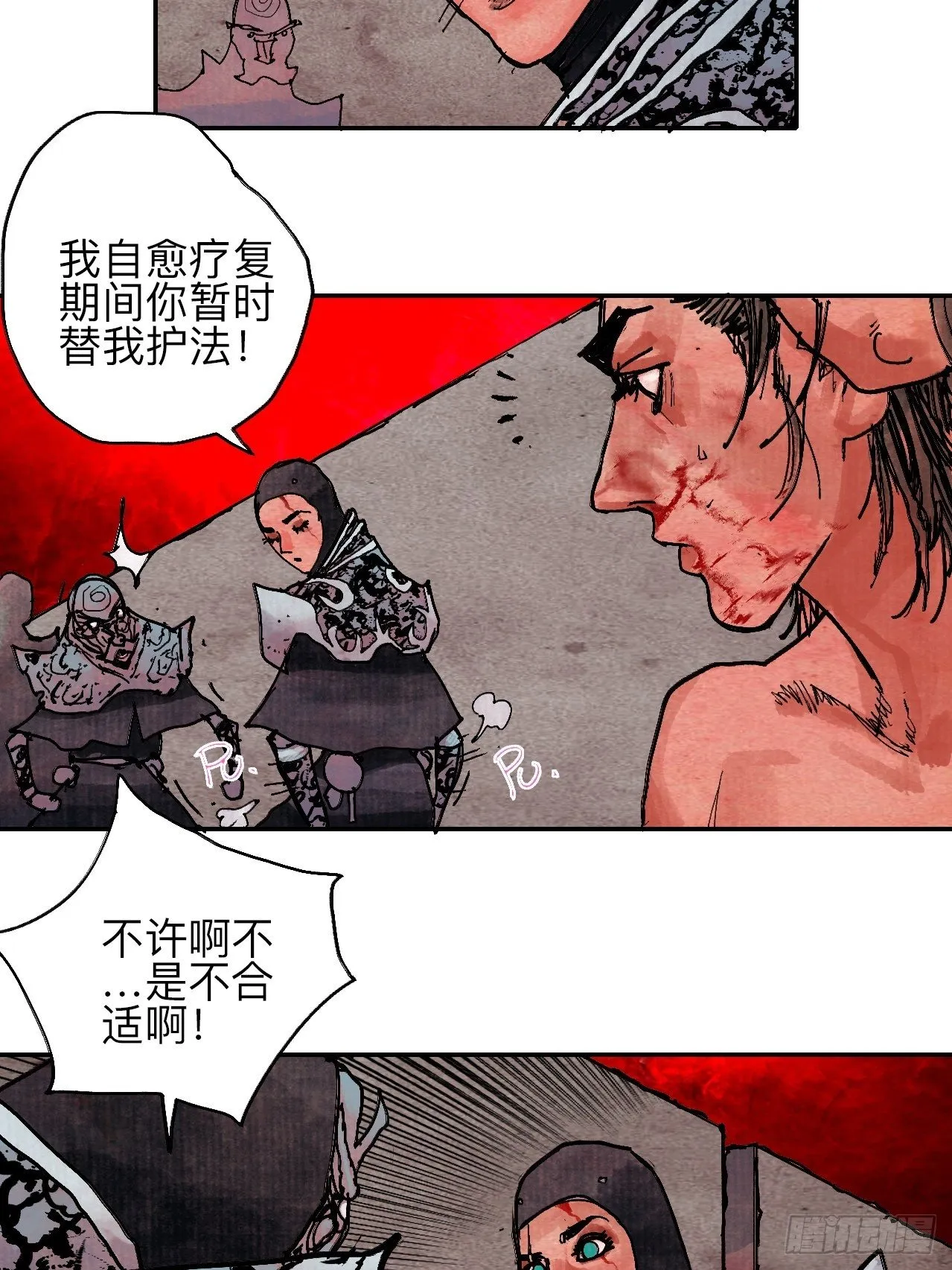 肆拾贰·你都记起来了？ 第30页