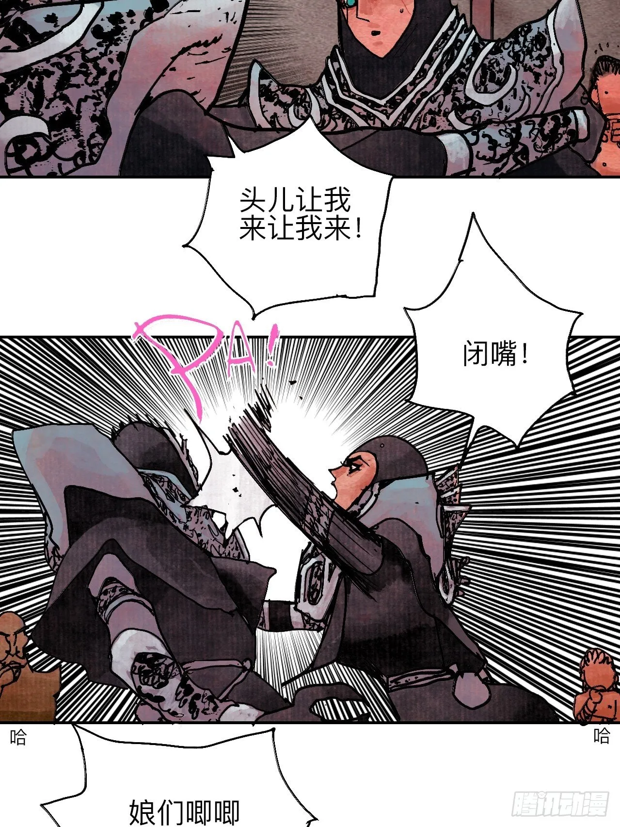 肆拾贰·你都记起来了？ 第31页
