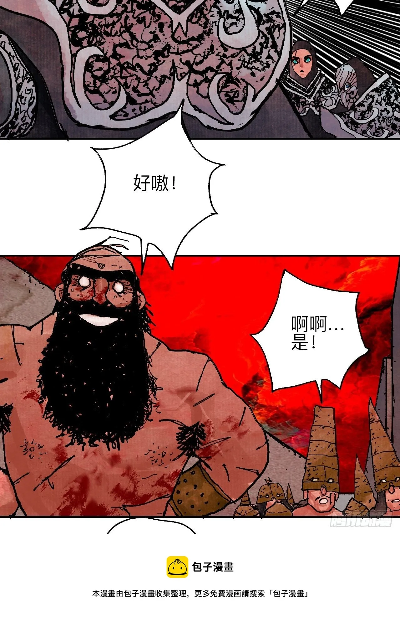 肆拾贰·你都记起来了？ 第33页