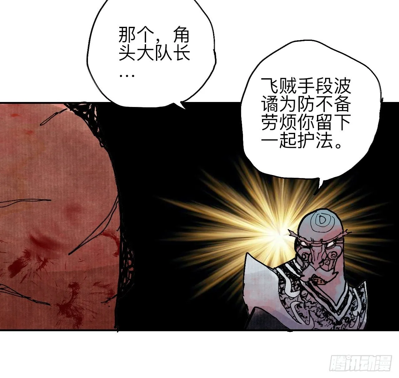 肆拾贰·你都记起来了？ 第34页