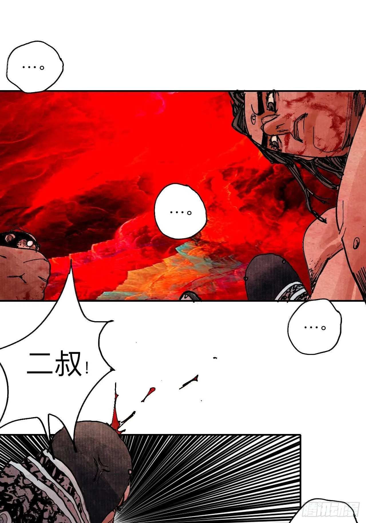 肆拾贰·你都记起来了？ 第35页
