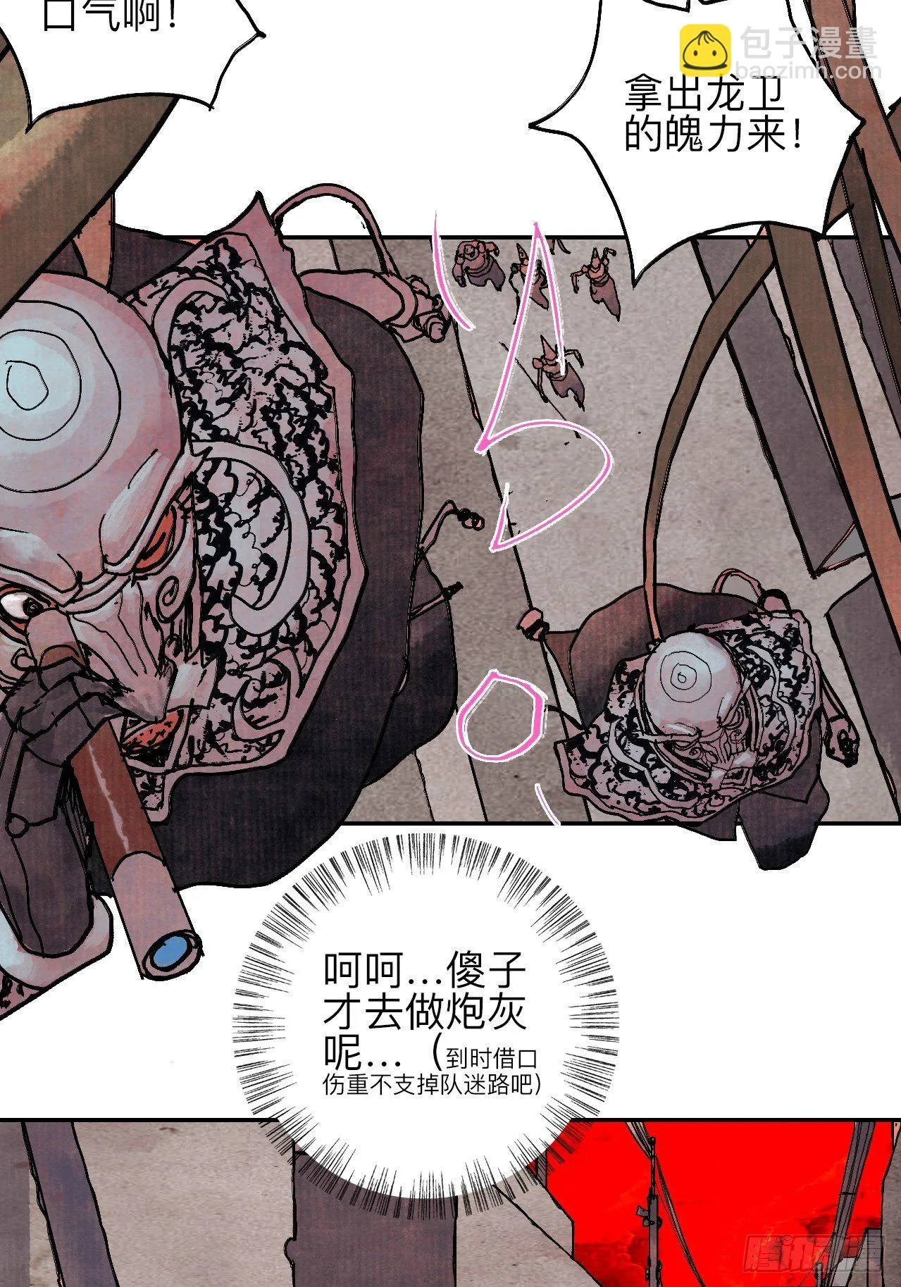 肆拾贰·你都记起来了？ 第39页