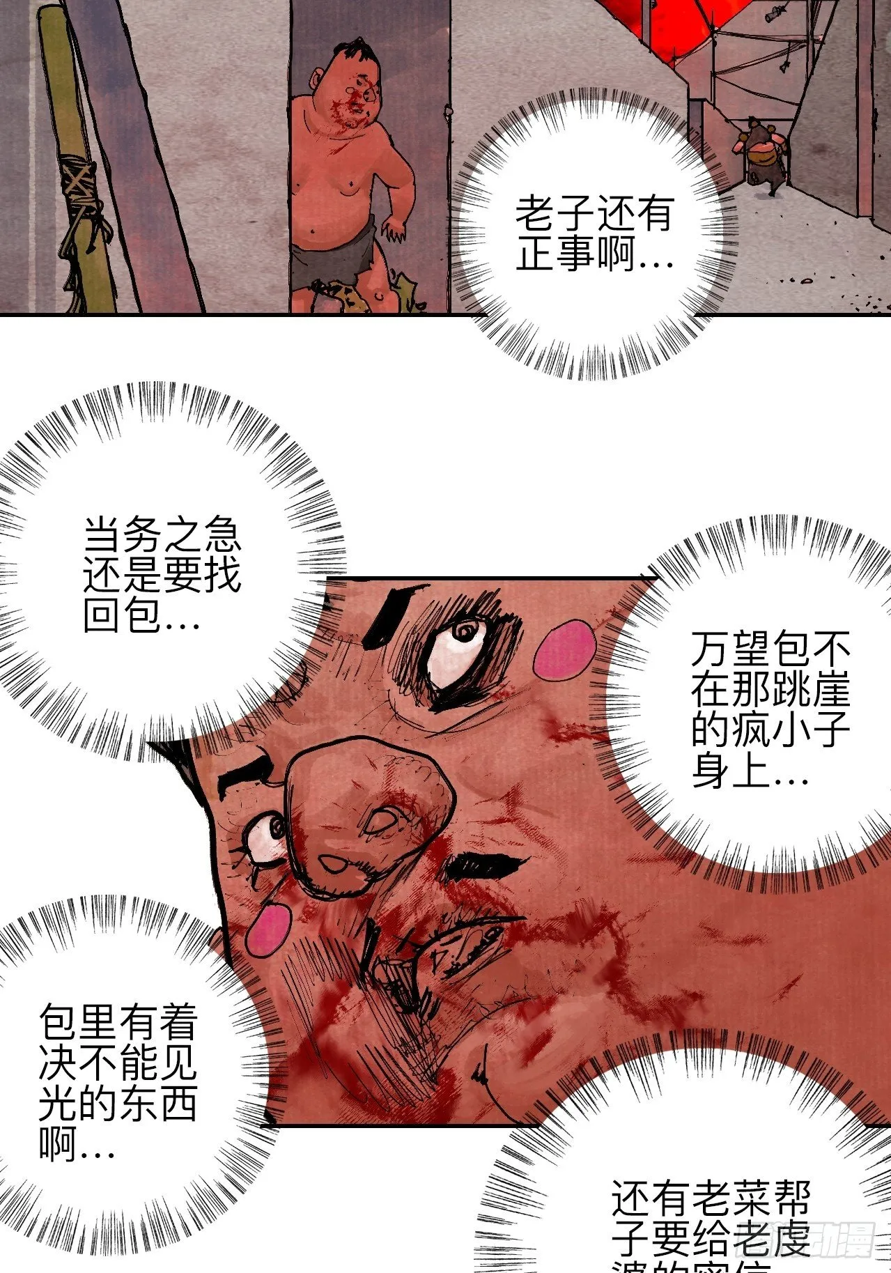 肆拾贰·你都记起来了？ 第40页