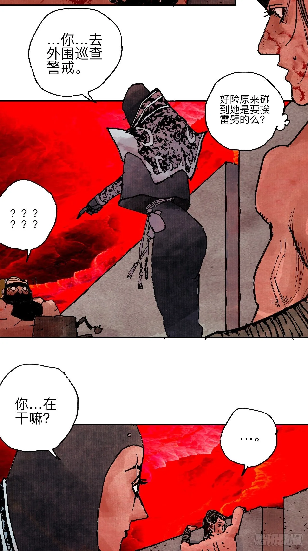 肆拾贰·你都记起来了？ 第47页