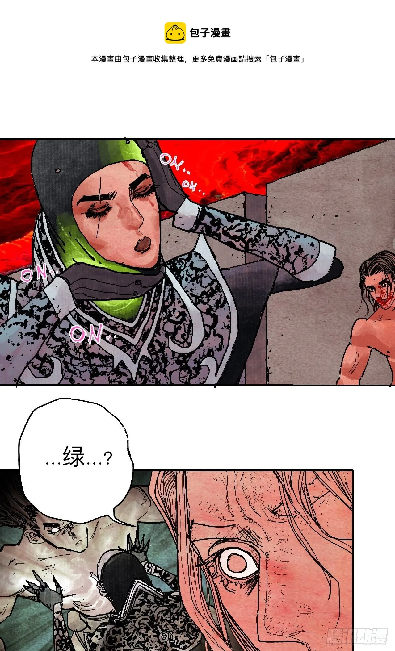 肆拾贰·你都记起来了？ 第49页