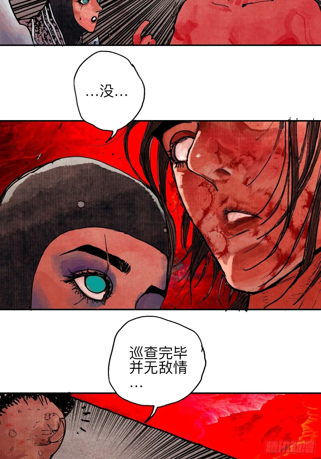 肆拾贰·你都记起来了？ 第54页