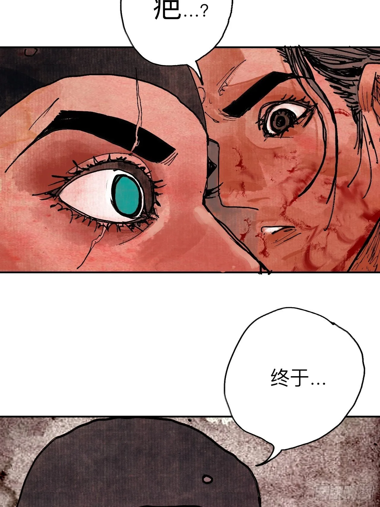 肆拾贰·你都记起来了？ 第58页